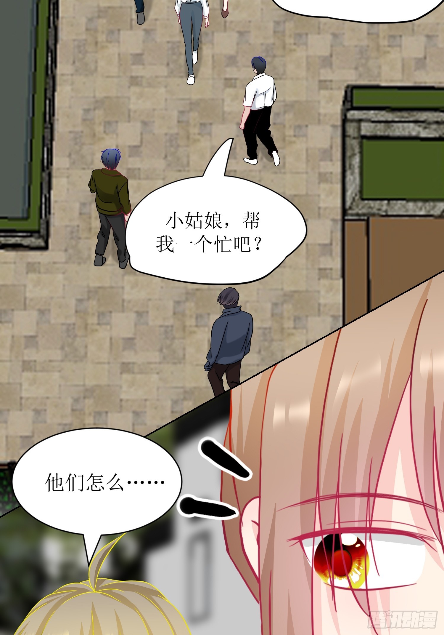 《芯灵（无限）》9-《芯之所在》难度升级 第8页