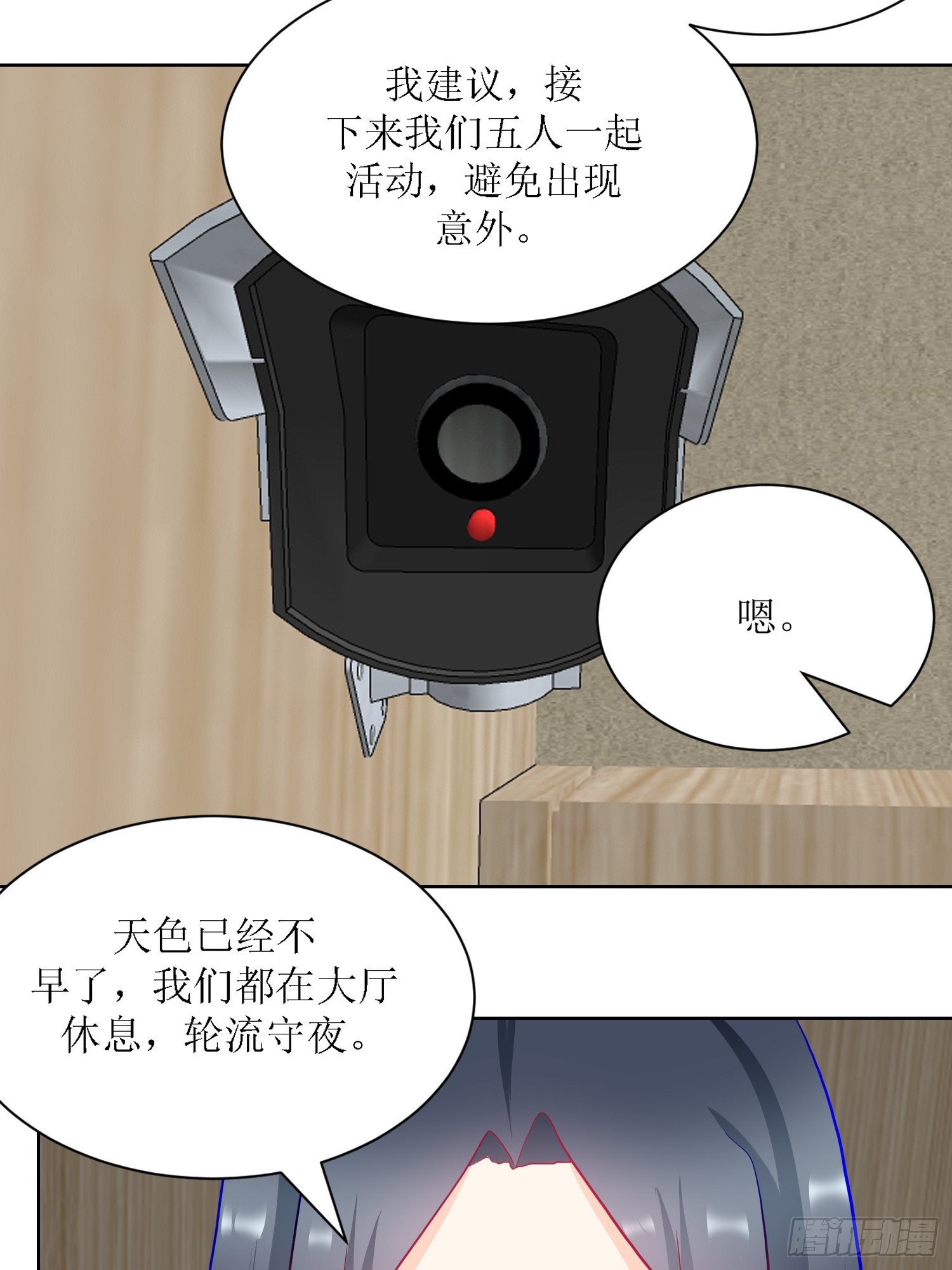 《芯灵（无限）》10-《芯之所在》杀戮机器 第10页