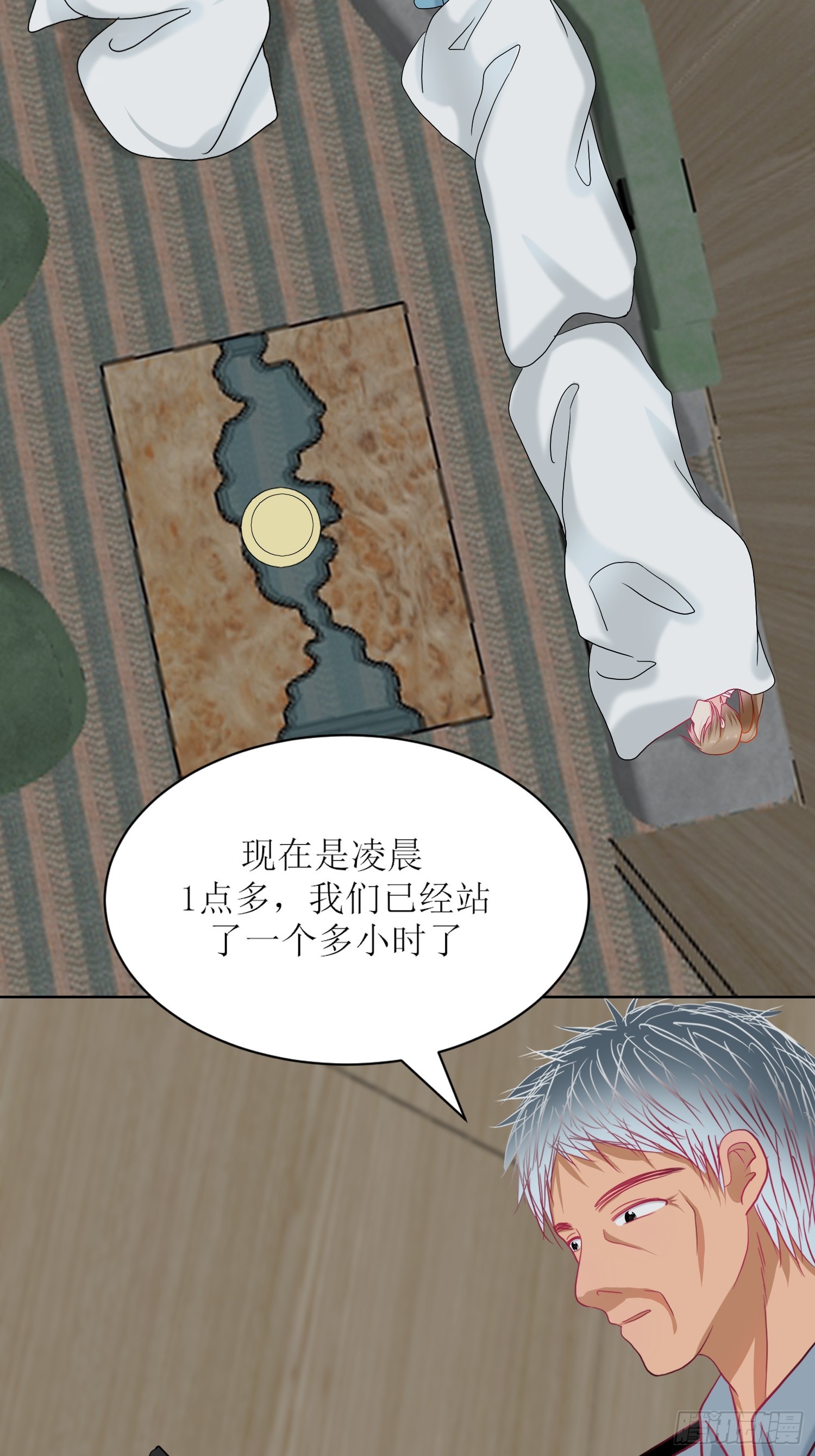《芯灵（无限）》10-《芯之所在》杀戮机器 第13页
