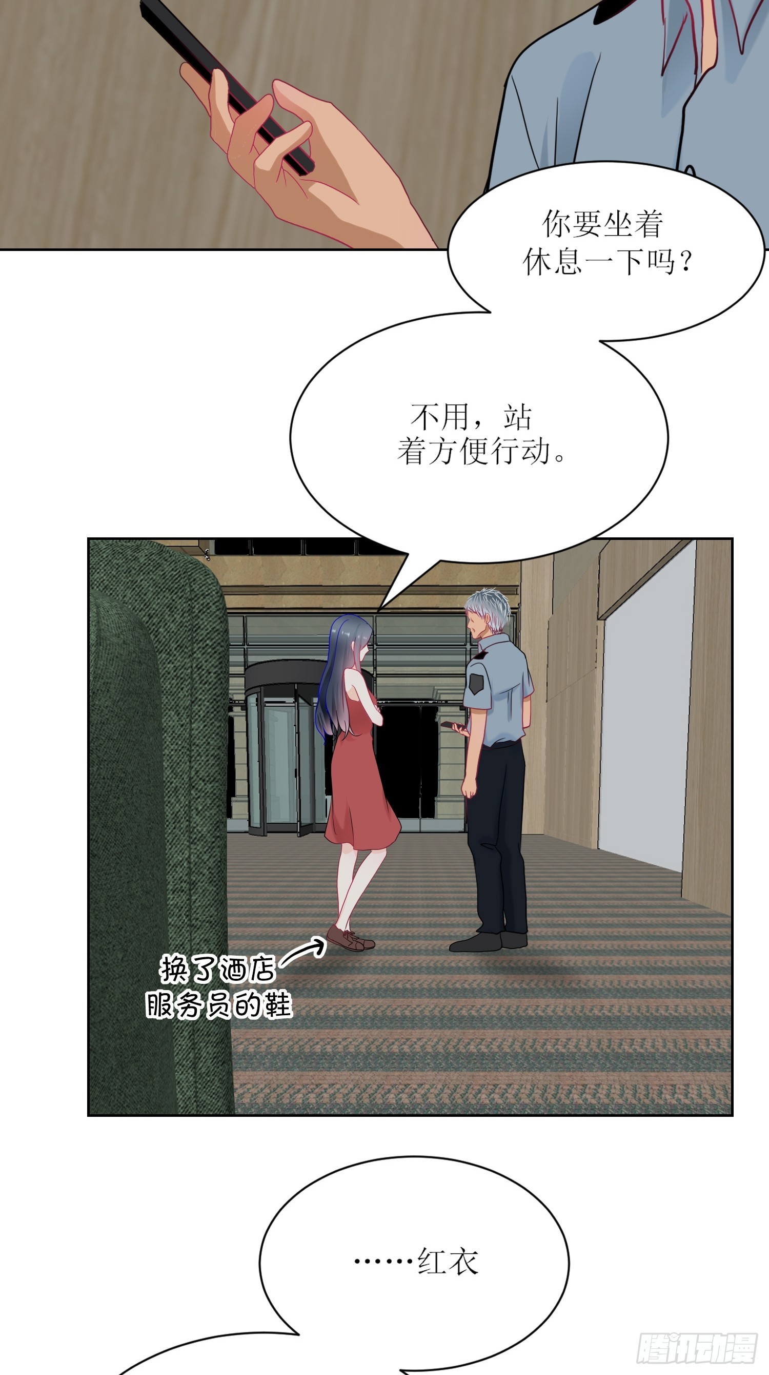 《芯灵（无限）》10-《芯之所在》杀戮机器 第14页