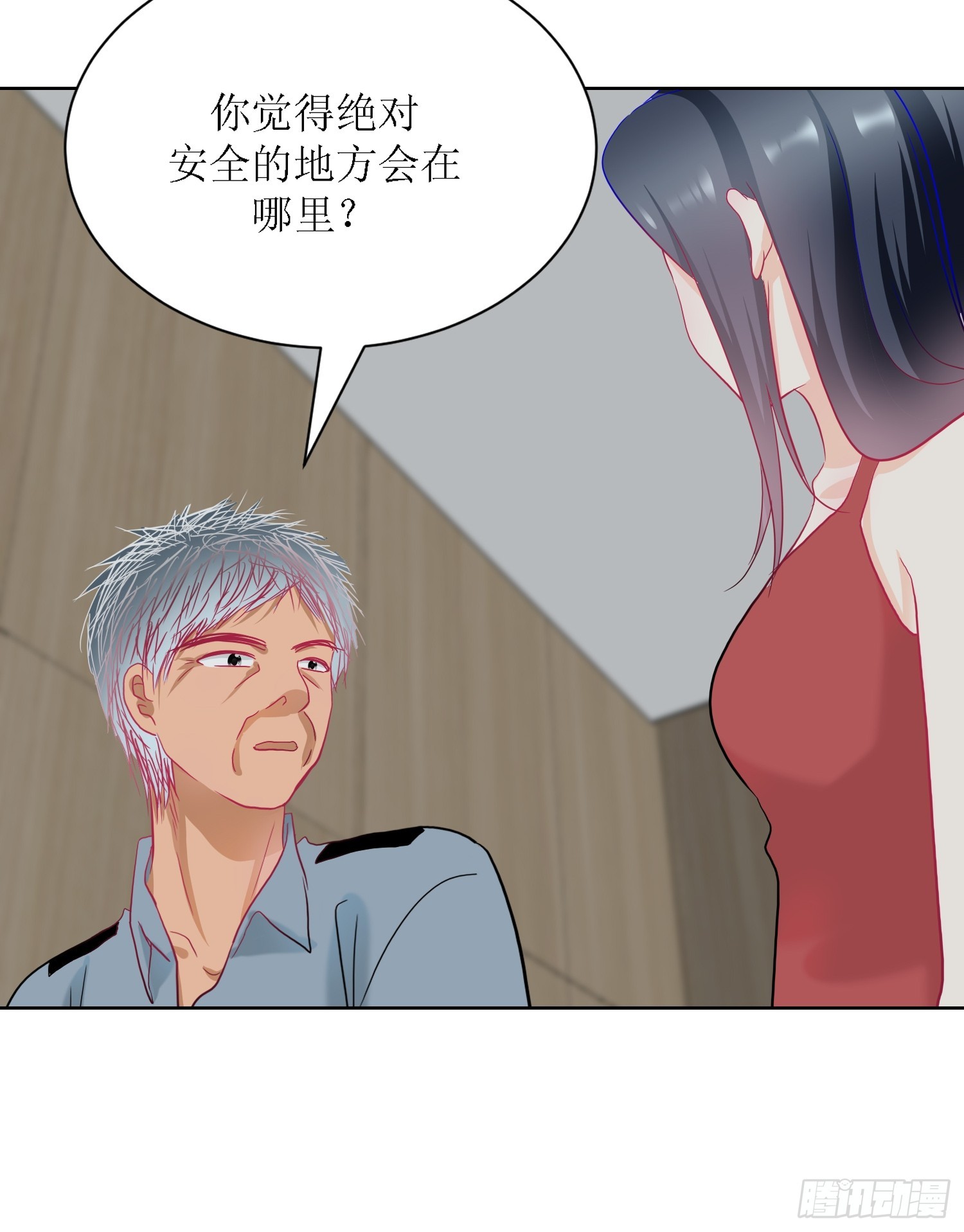 《芯灵（无限）》10-《芯之所在》杀戮机器 第15页