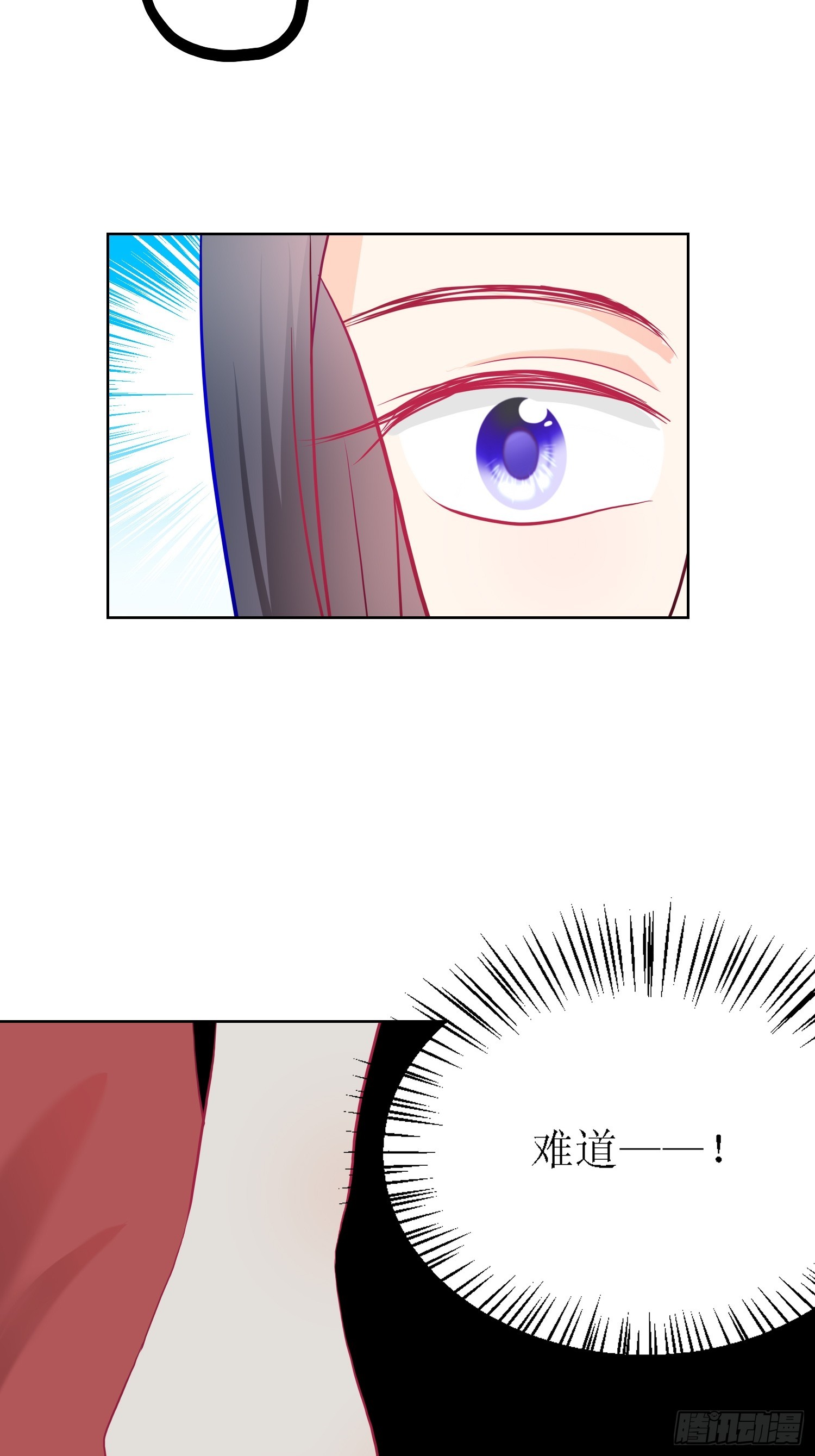 《芯灵（无限）》10-《芯之所在》杀戮机器 第18页
