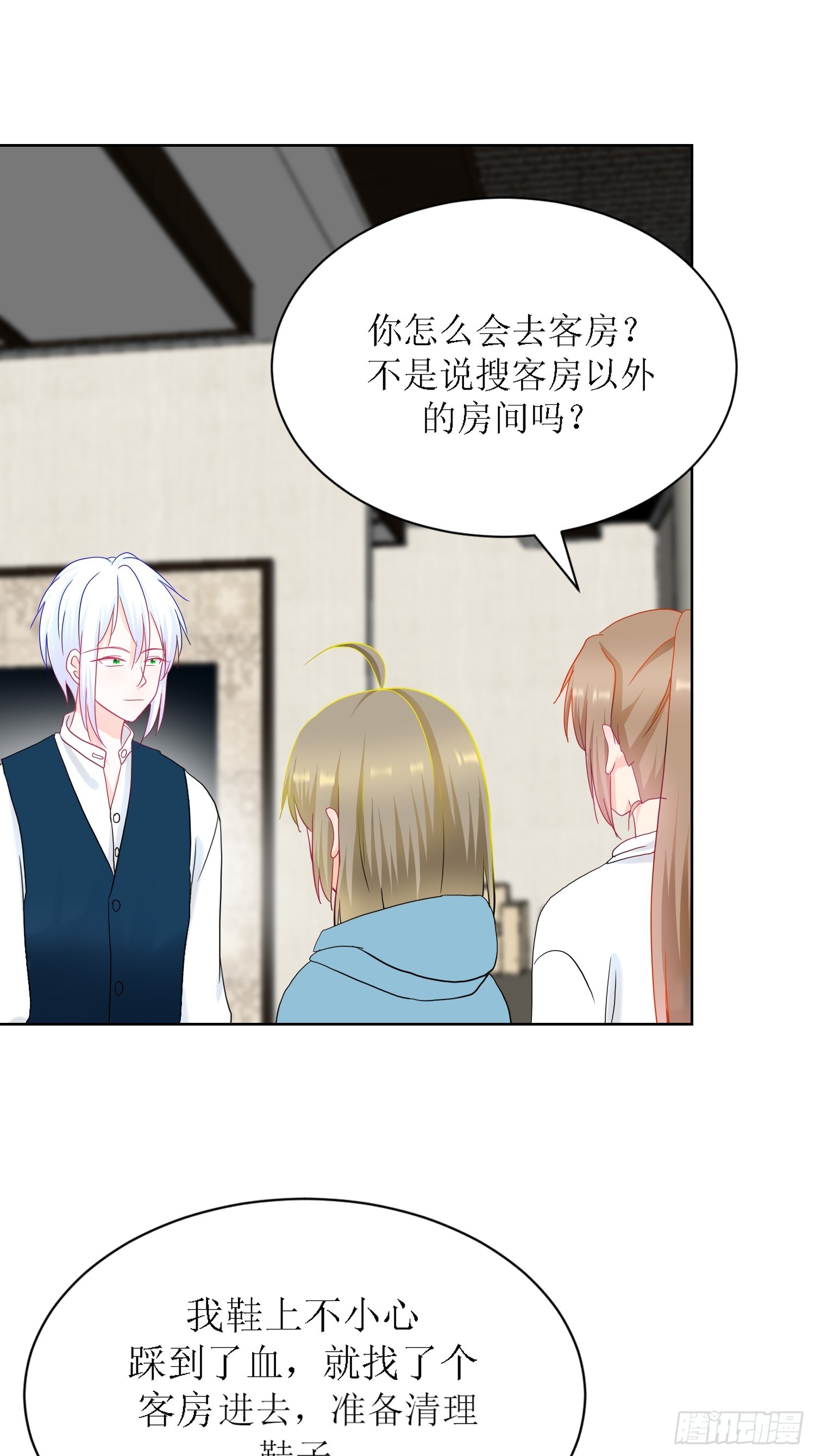 《芯灵（无限）》10-《芯之所在》杀戮机器 第1页