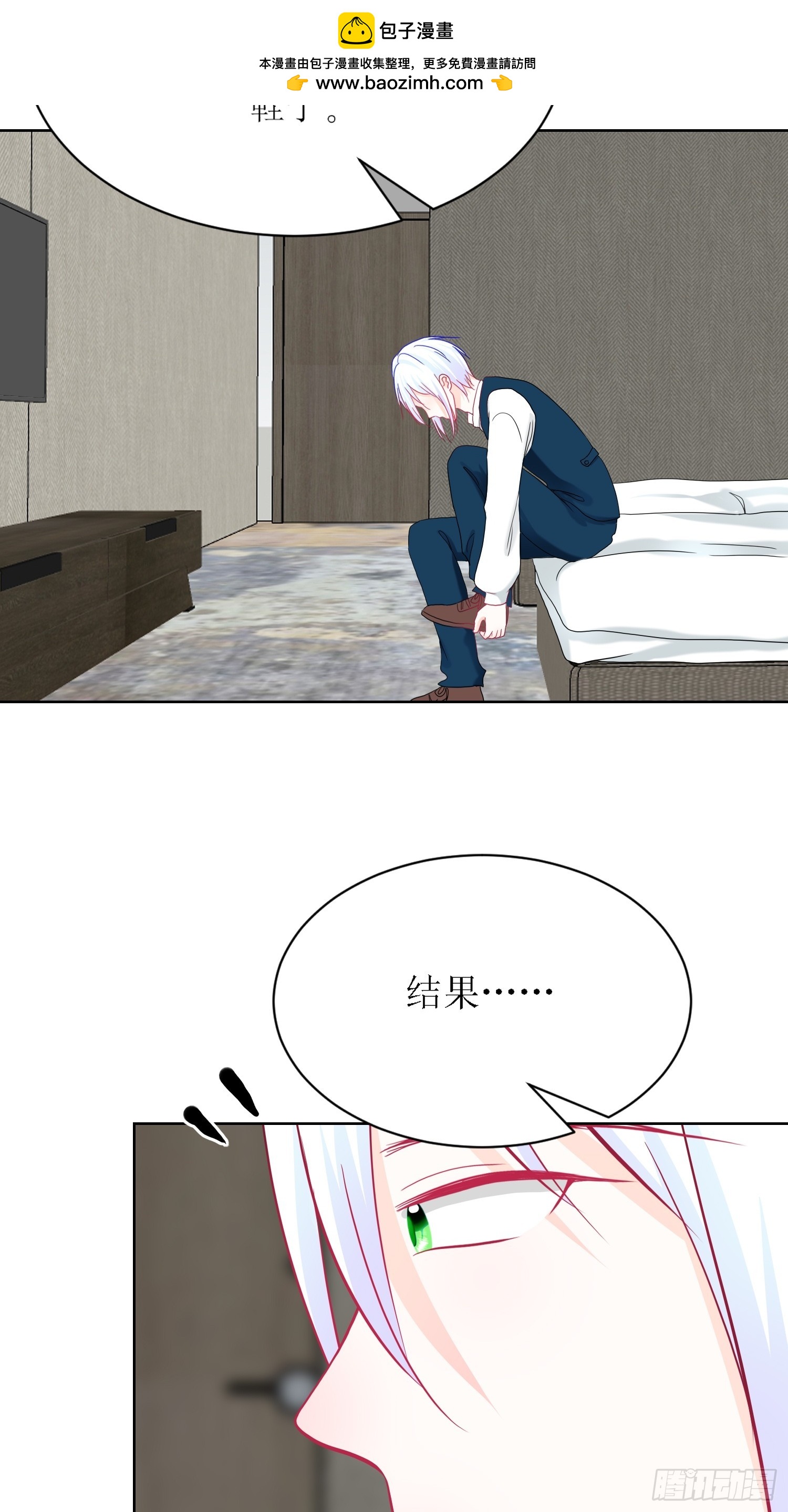 《芯灵（无限）》10-《芯之所在》杀戮机器 第2页