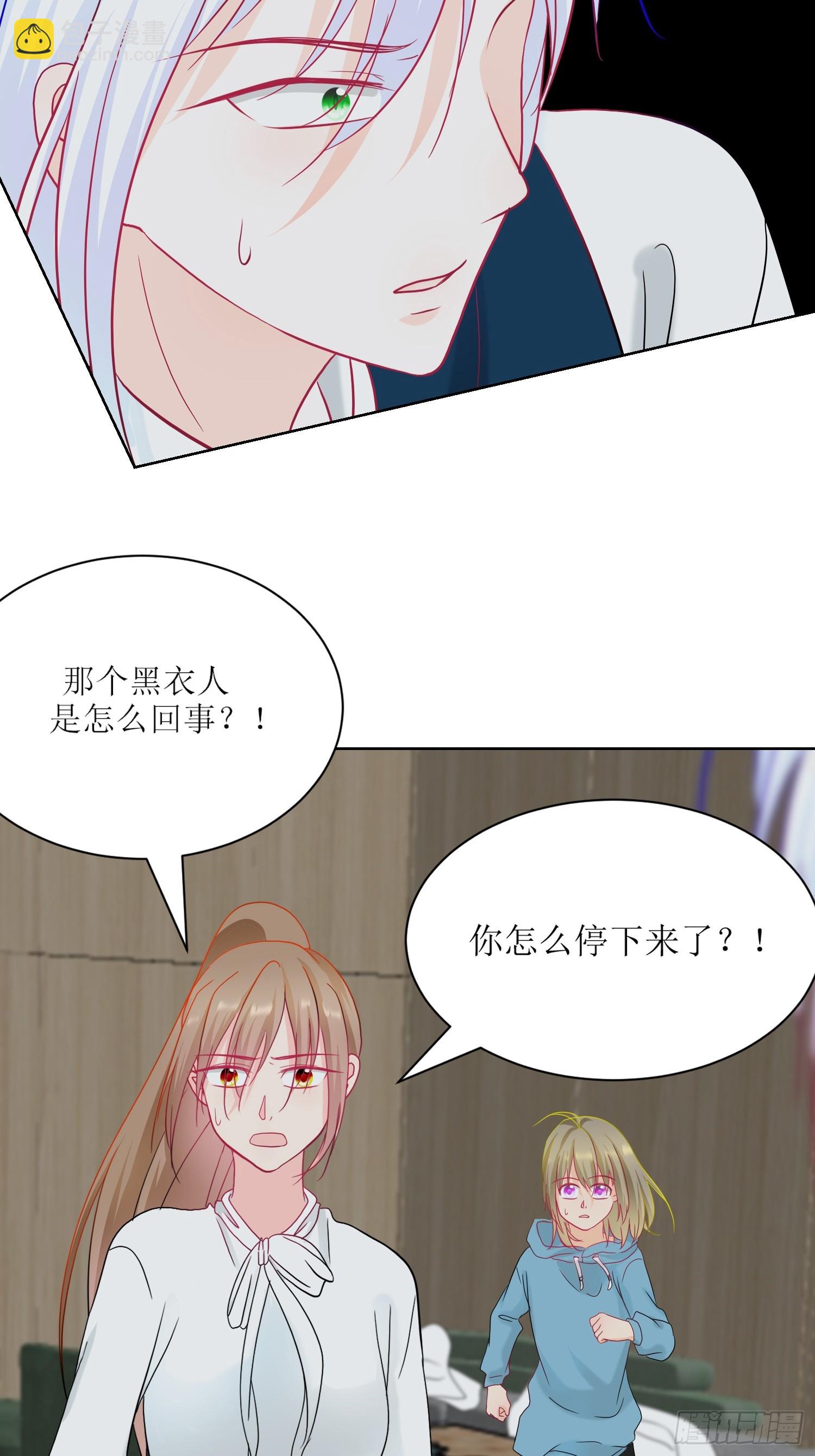 《芯灵（无限）》10-《芯之所在》杀戮机器 第31页