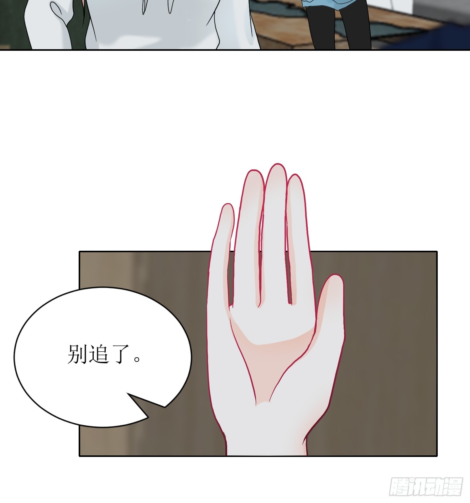 《芯灵（无限）》10-《芯之所在》杀戮机器 第32页