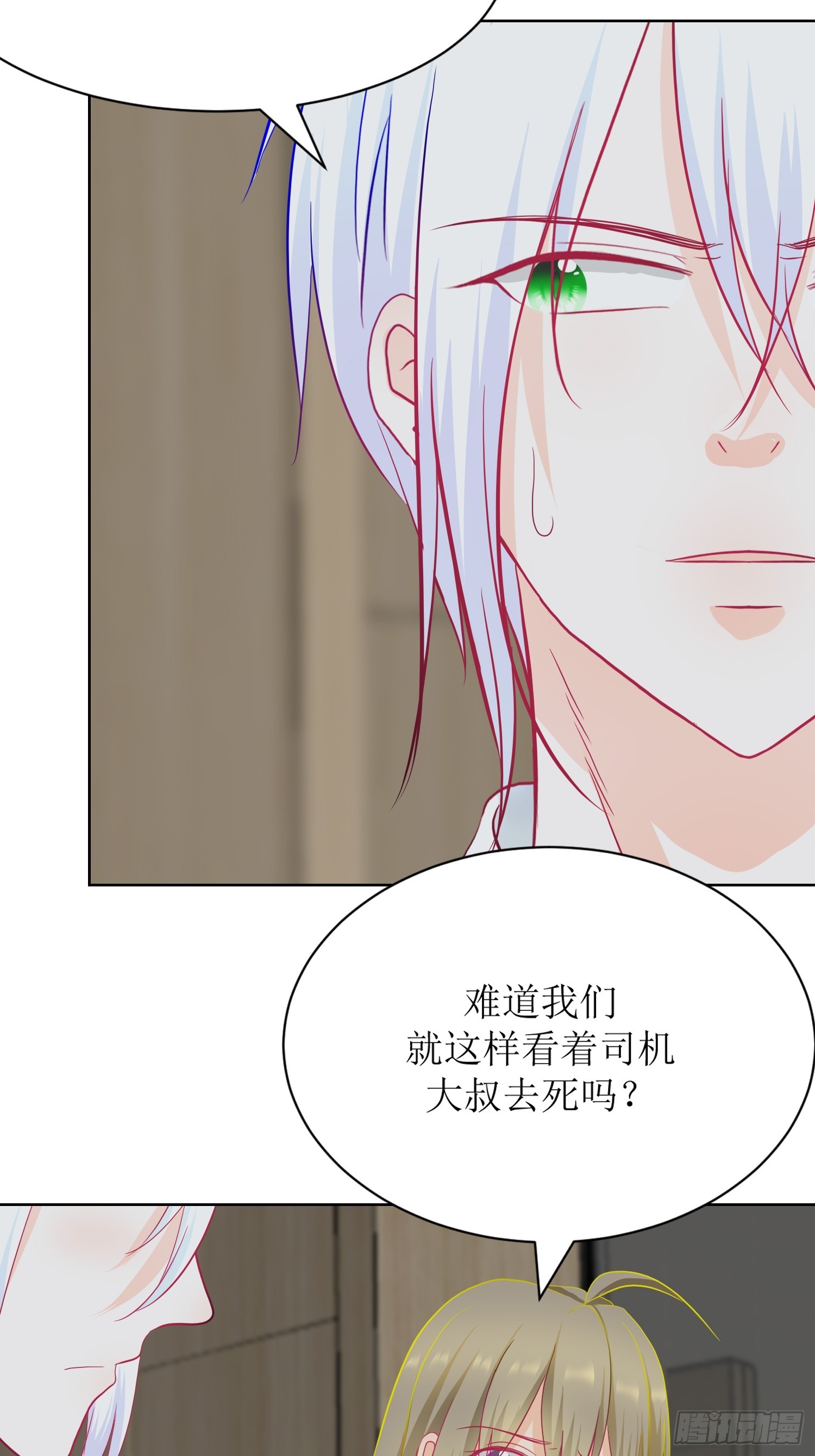 《芯灵（无限）》10-《芯之所在》杀戮机器 第34页