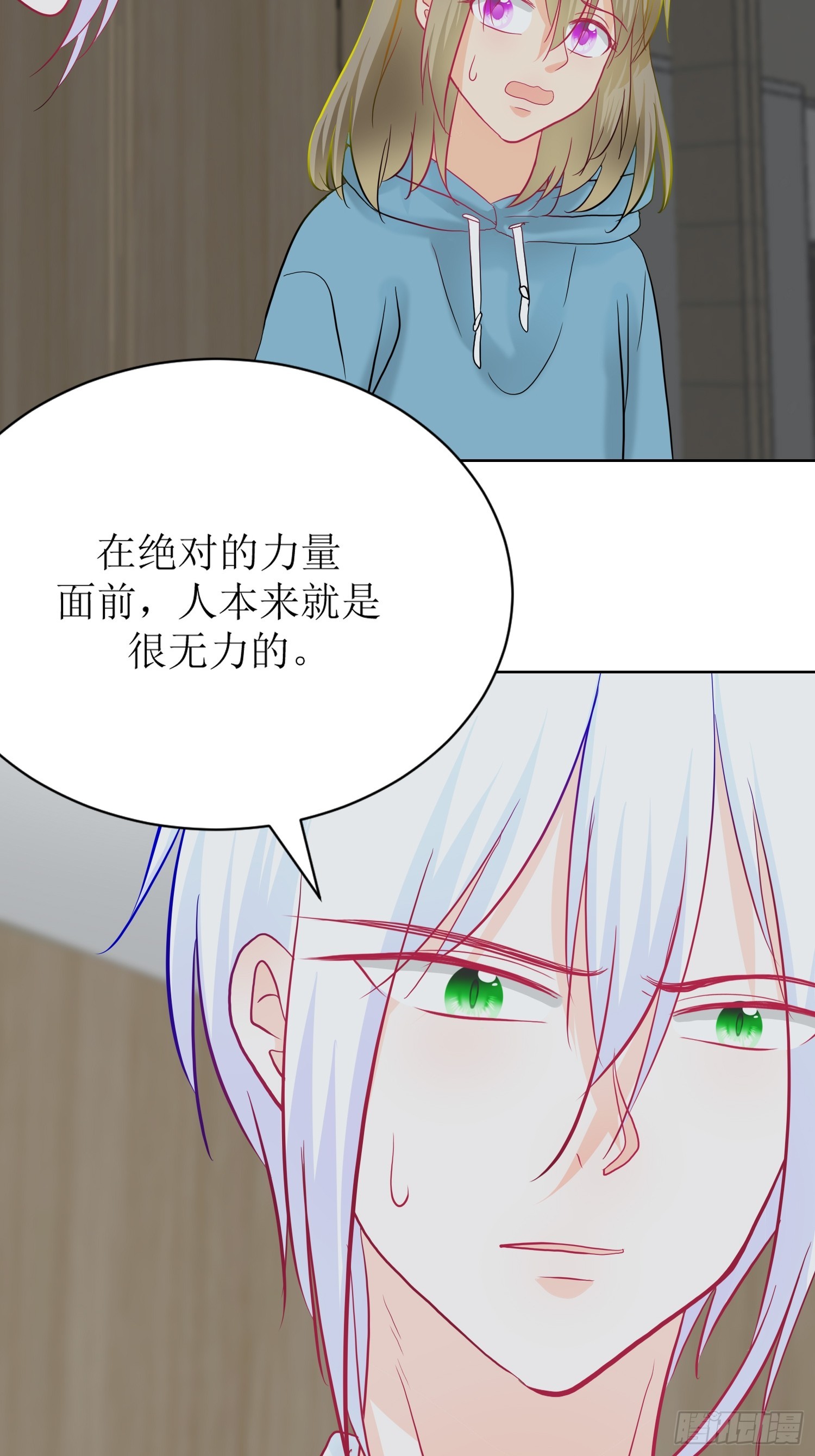《芯灵（无限）》10-《芯之所在》杀戮机器 第35页