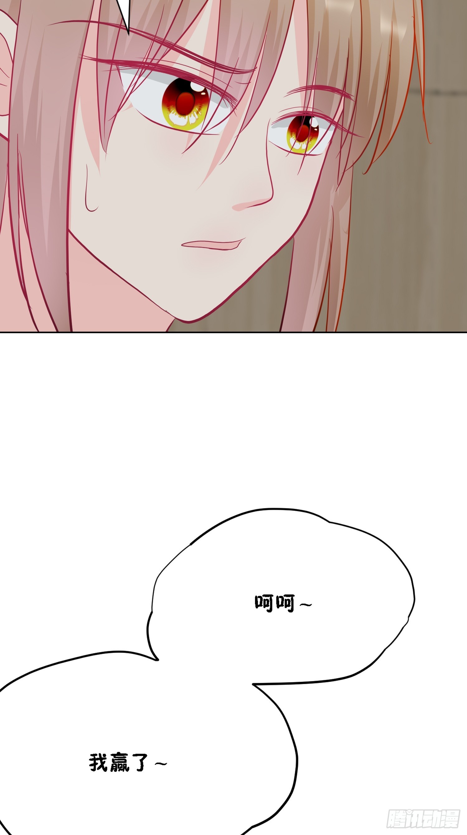 《芯灵（无限）》10-《芯之所在》杀戮机器 第37页