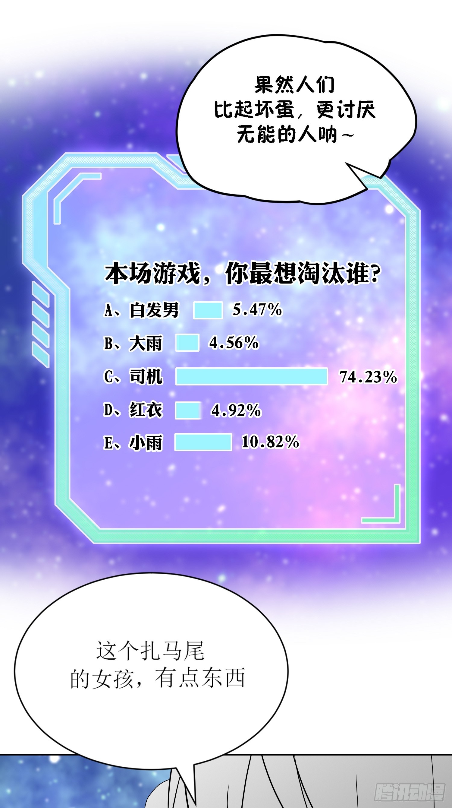 《芯灵（无限）》10-《芯之所在》杀戮机器 第39页