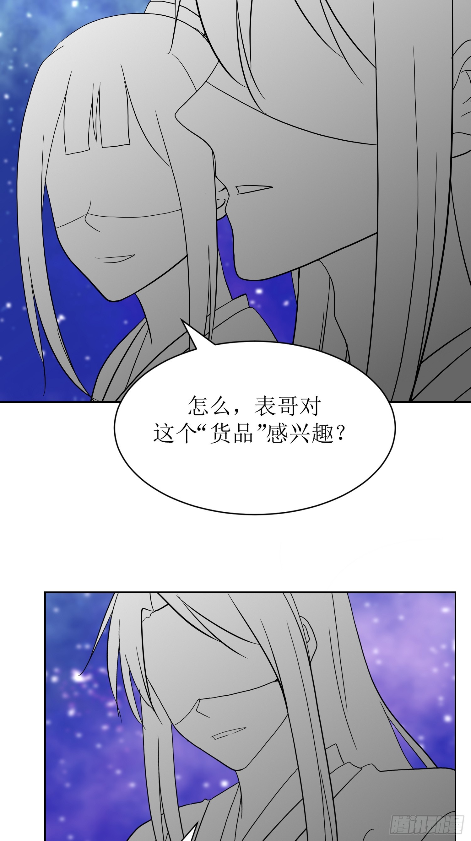 《芯灵（无限）》10-《芯之所在》杀戮机器 第40页