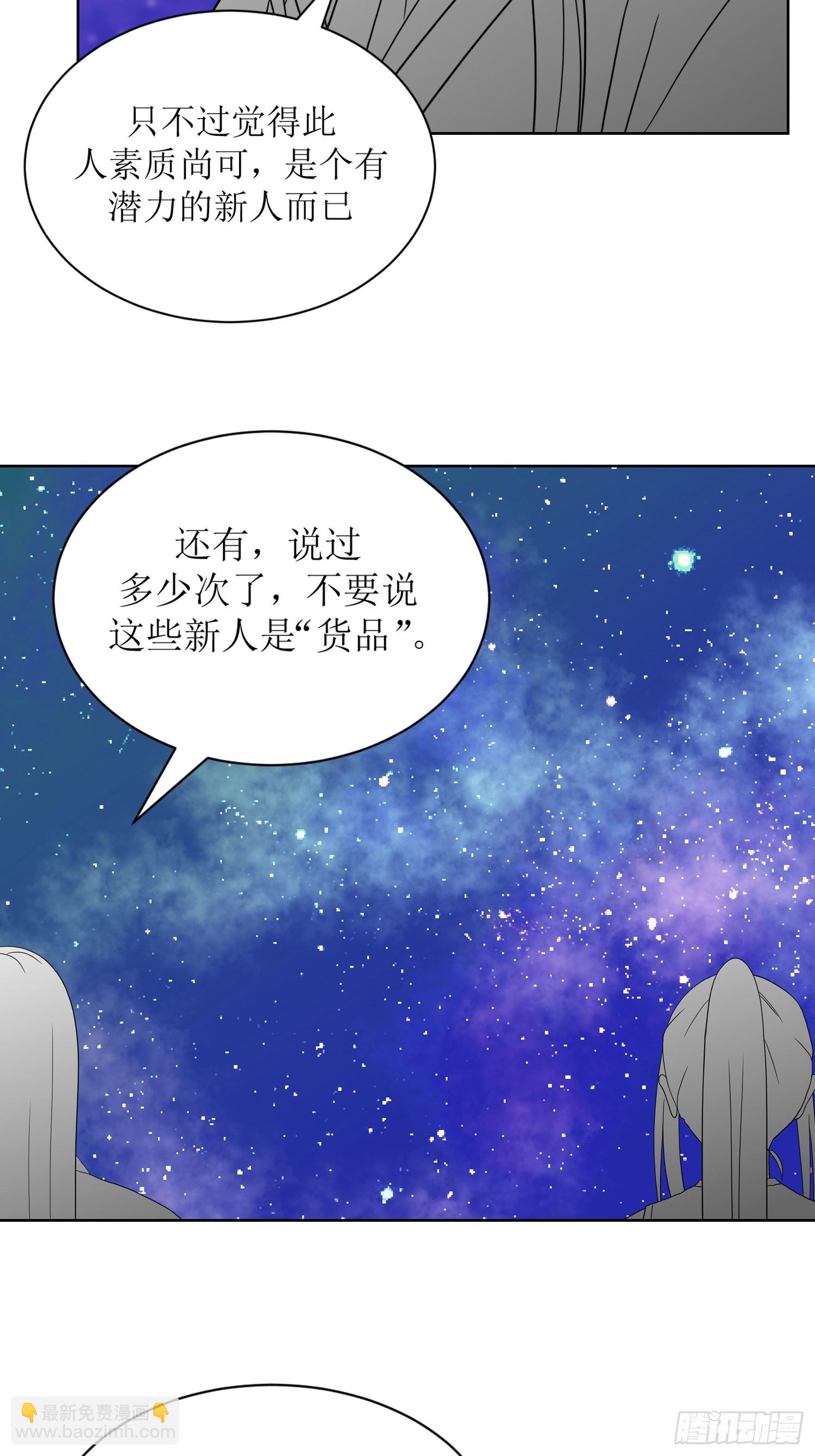 《芯灵（无限）》10-《芯之所在》杀戮机器 第41页