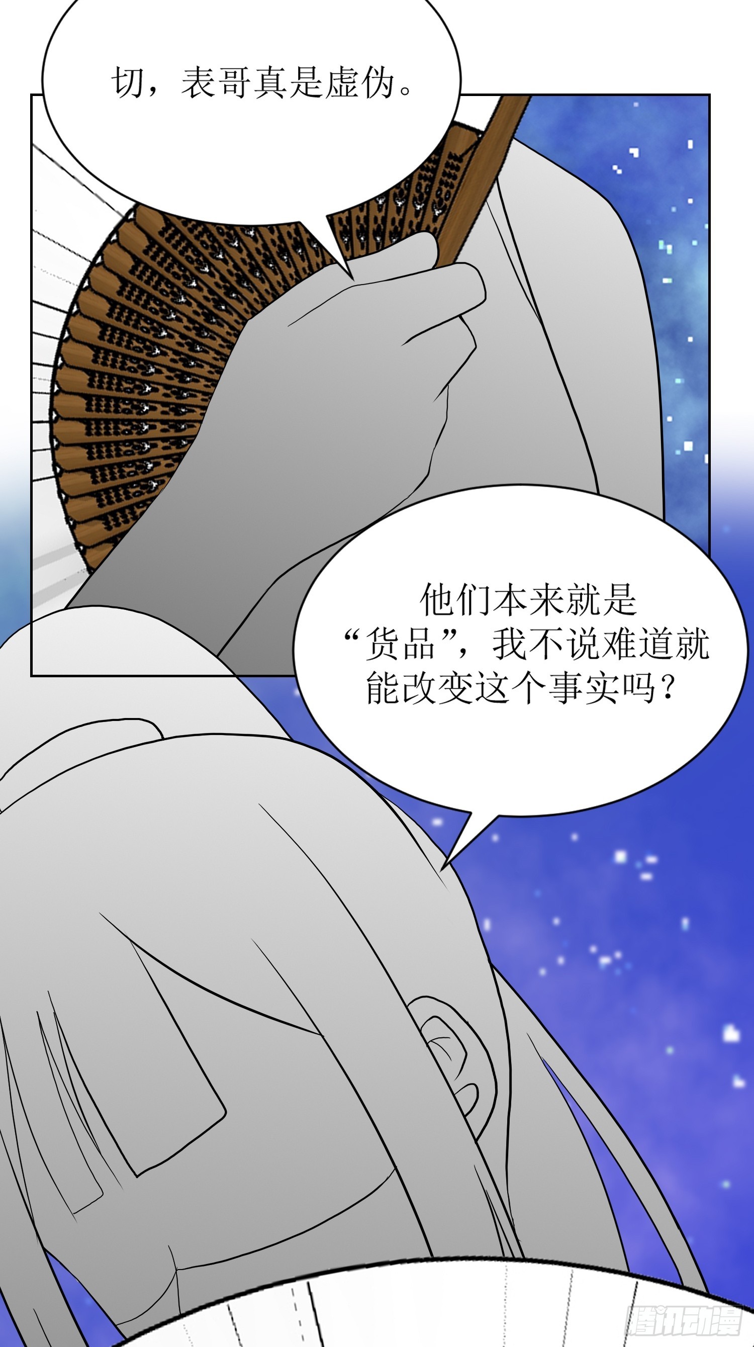 《芯灵（无限）》10-《芯之所在》杀戮机器 第42页