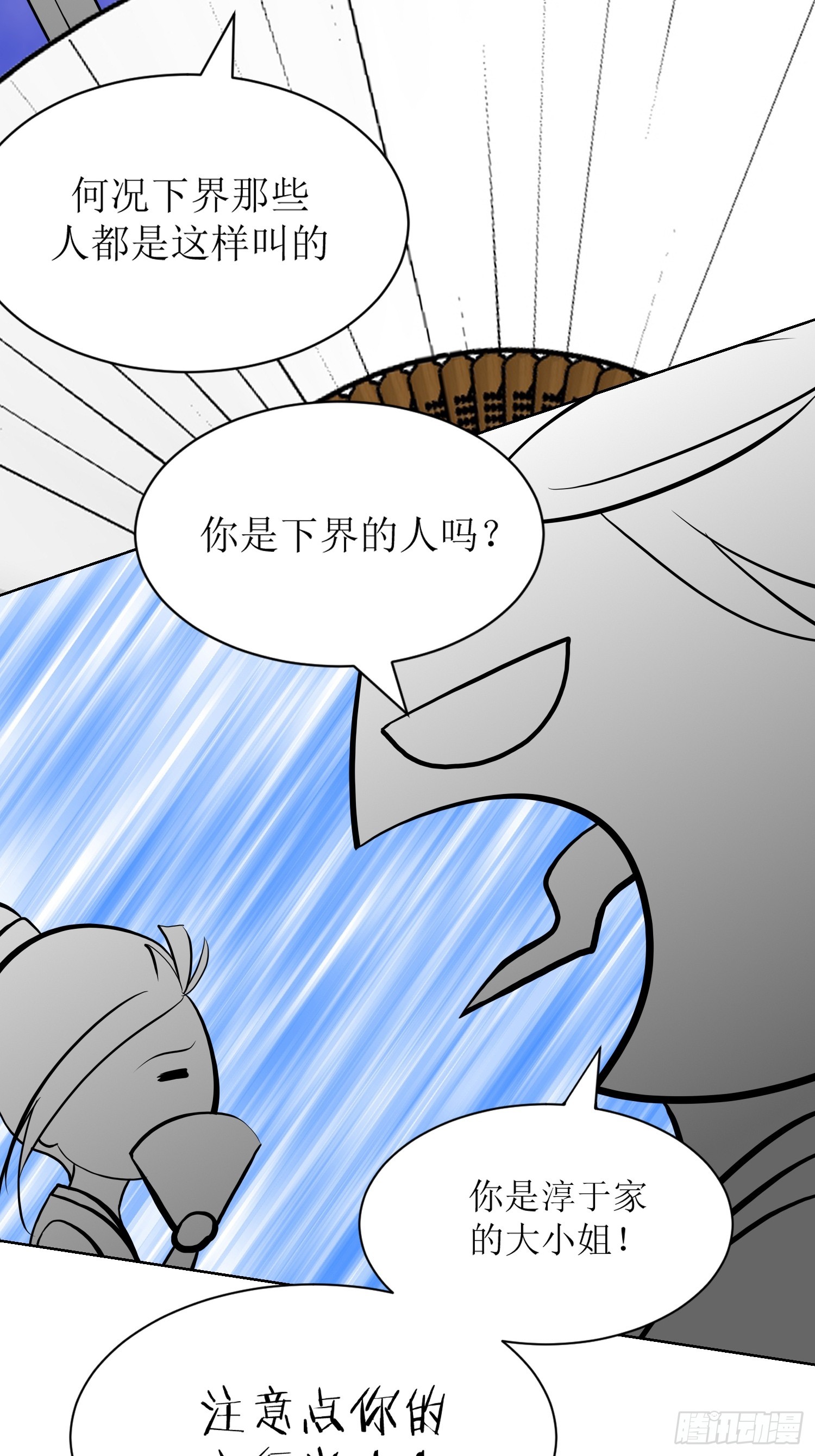 《芯灵（无限）》10-《芯之所在》杀戮机器 第43页