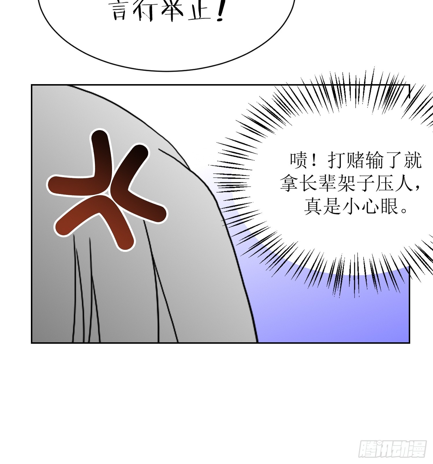 《芯灵（无限）》10-《芯之所在》杀戮机器 第44页
