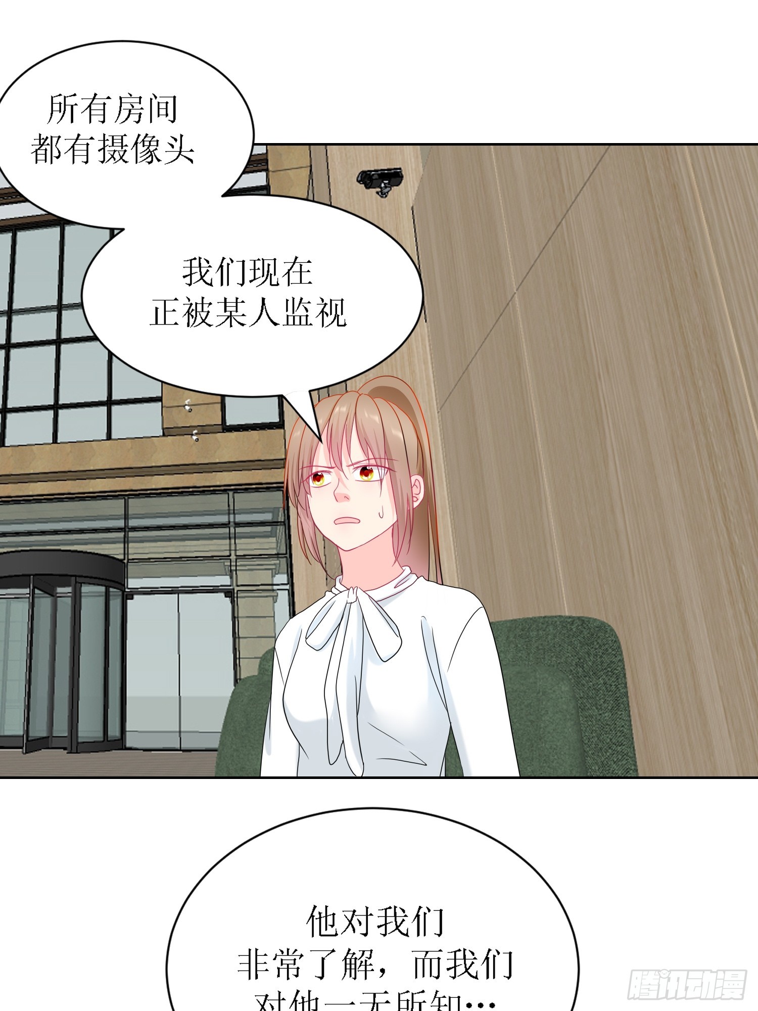 《芯灵（无限）》10-《芯之所在》杀戮机器 第7页