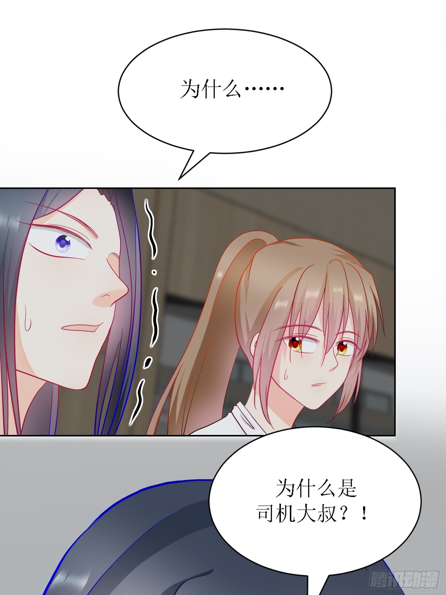 《芯灵（无限）》11-《芯之所在》打哑谜 第14页