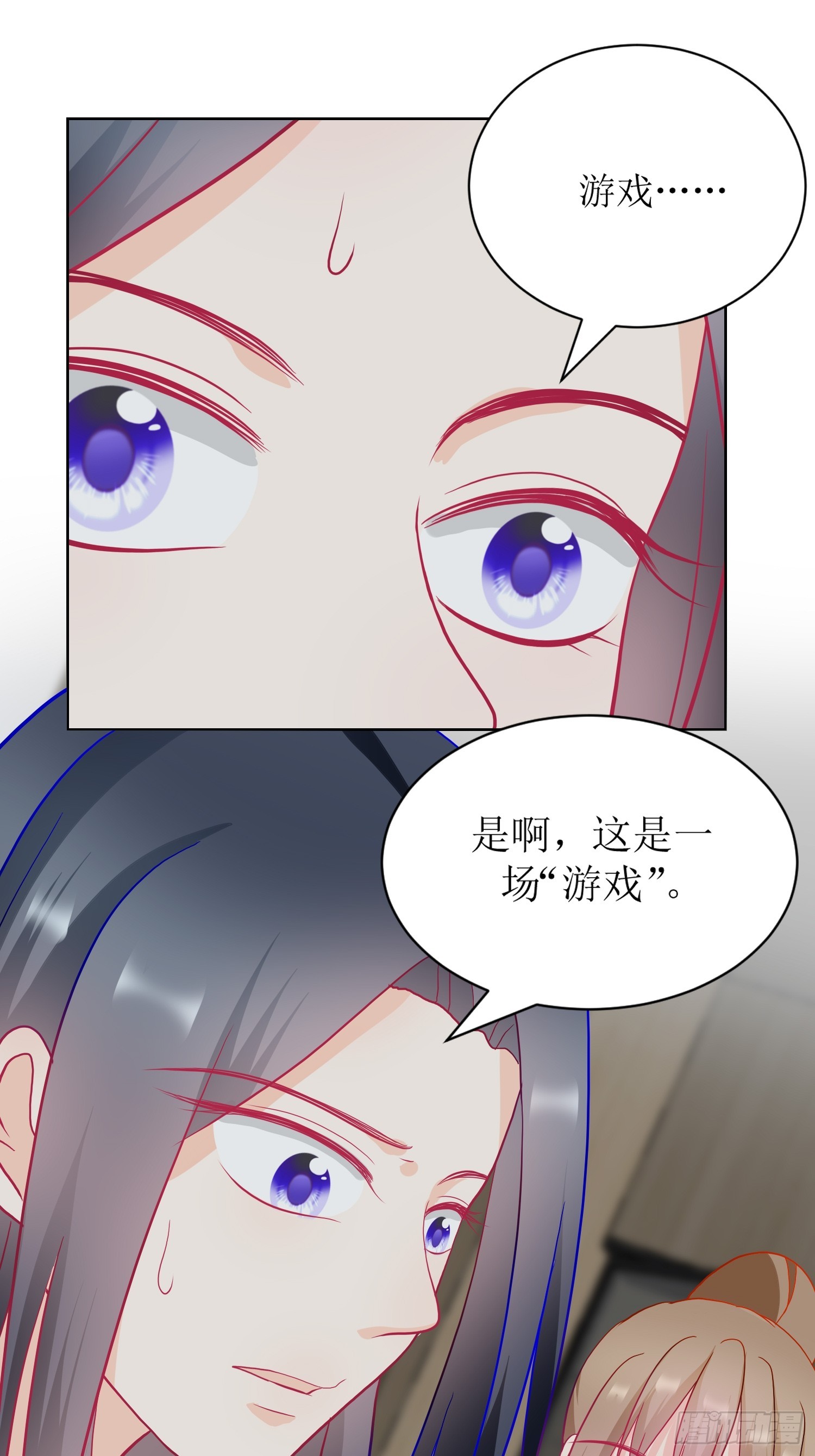 《芯灵（无限）》11-《芯之所在》打哑谜 第17页
