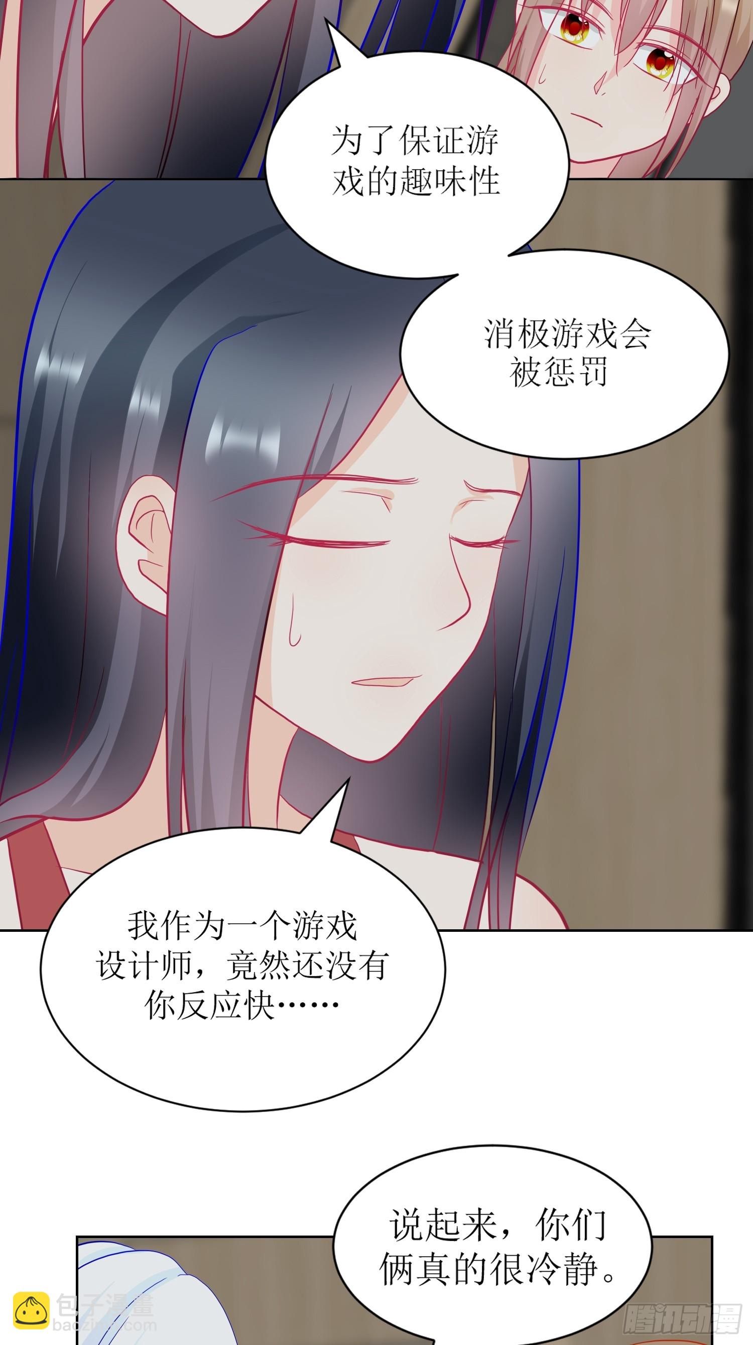 《芯灵（无限）》11-《芯之所在》打哑谜 第18页
