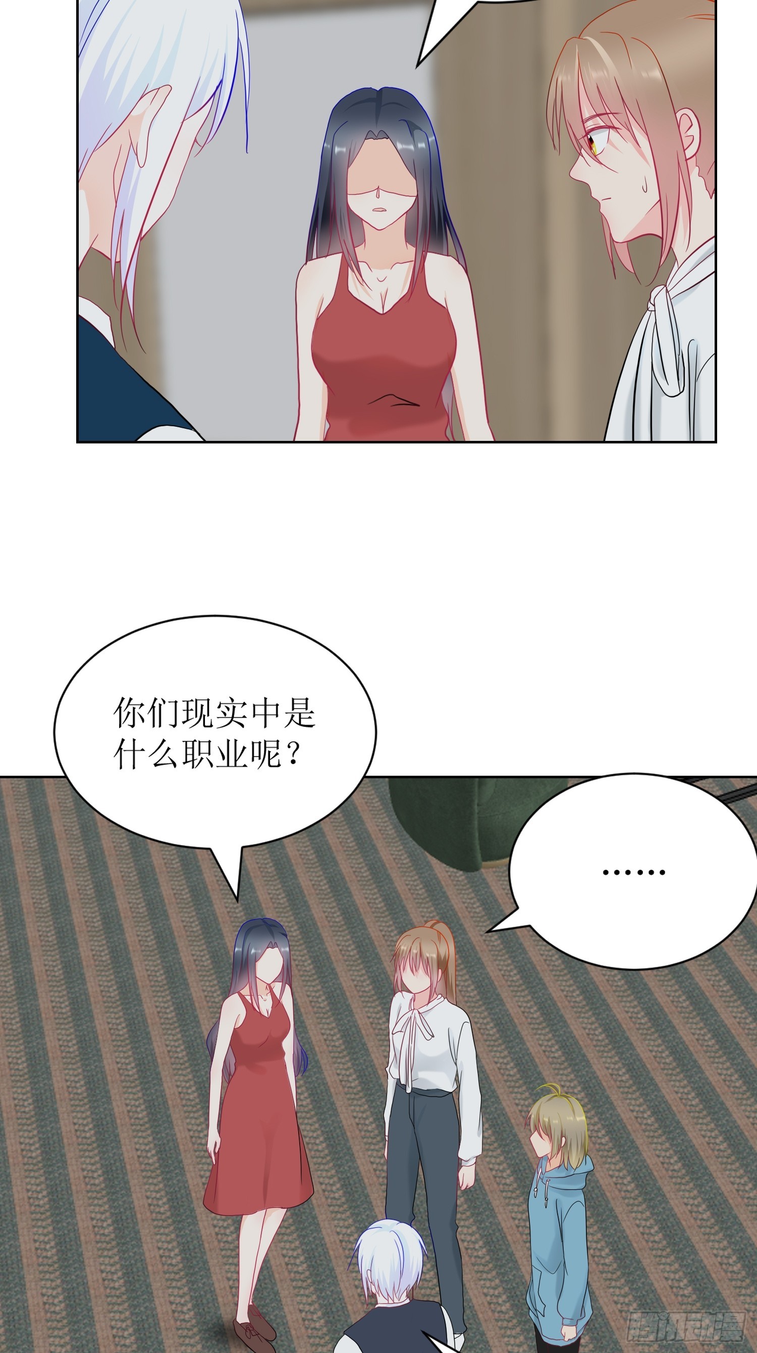《芯灵（无限）》11-《芯之所在》打哑谜 第19页