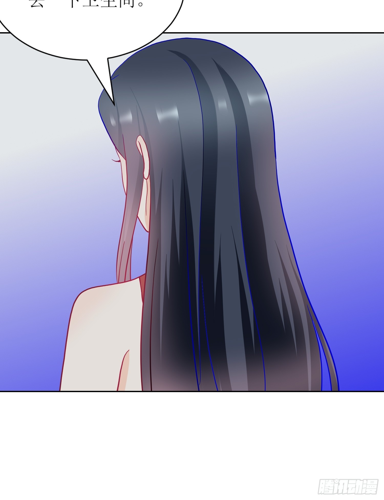 《芯灵（无限）》11-《芯之所在》打哑谜 第21页
