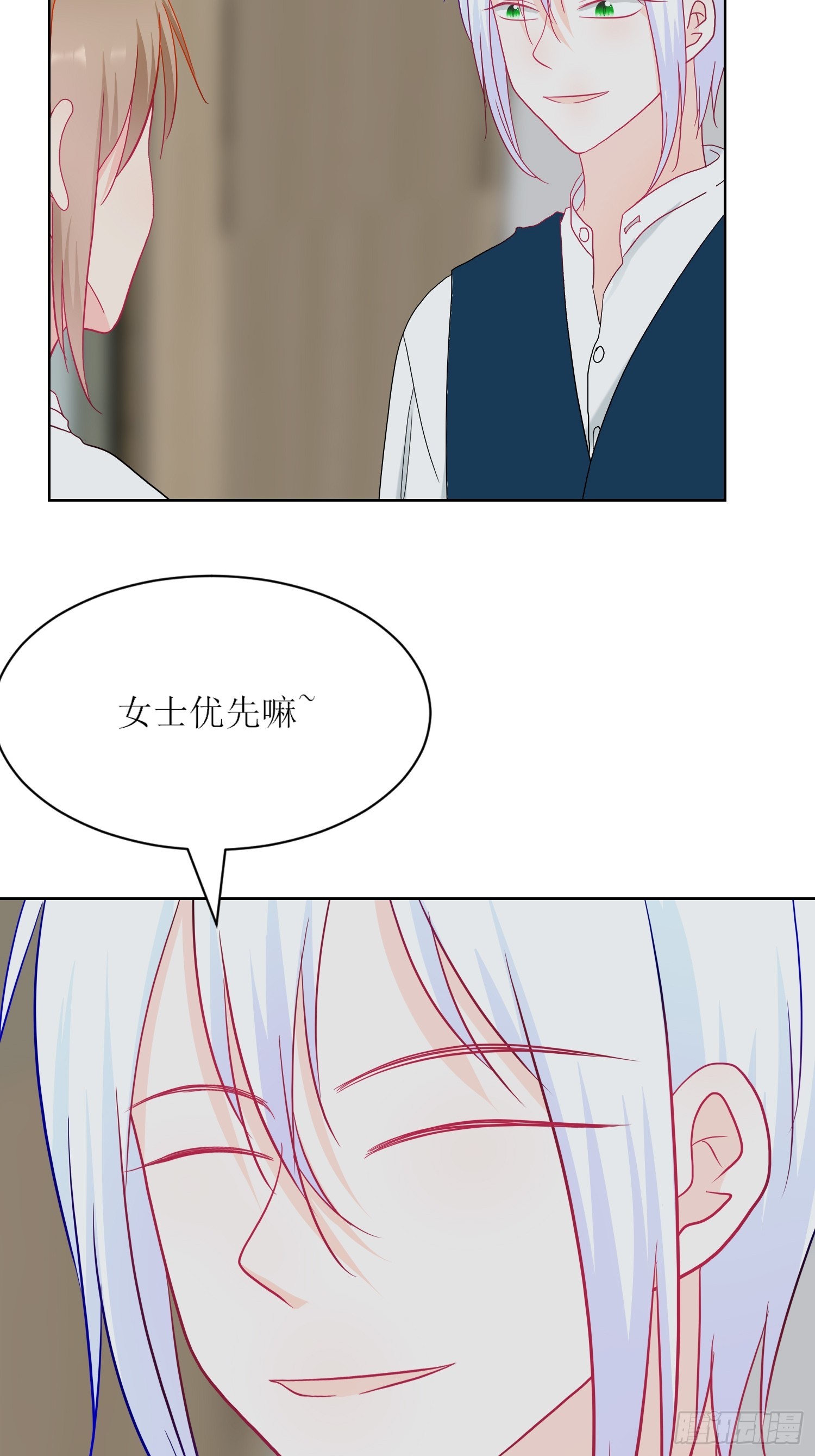 《芯灵（无限）》11-《芯之所在》打哑谜 第23页