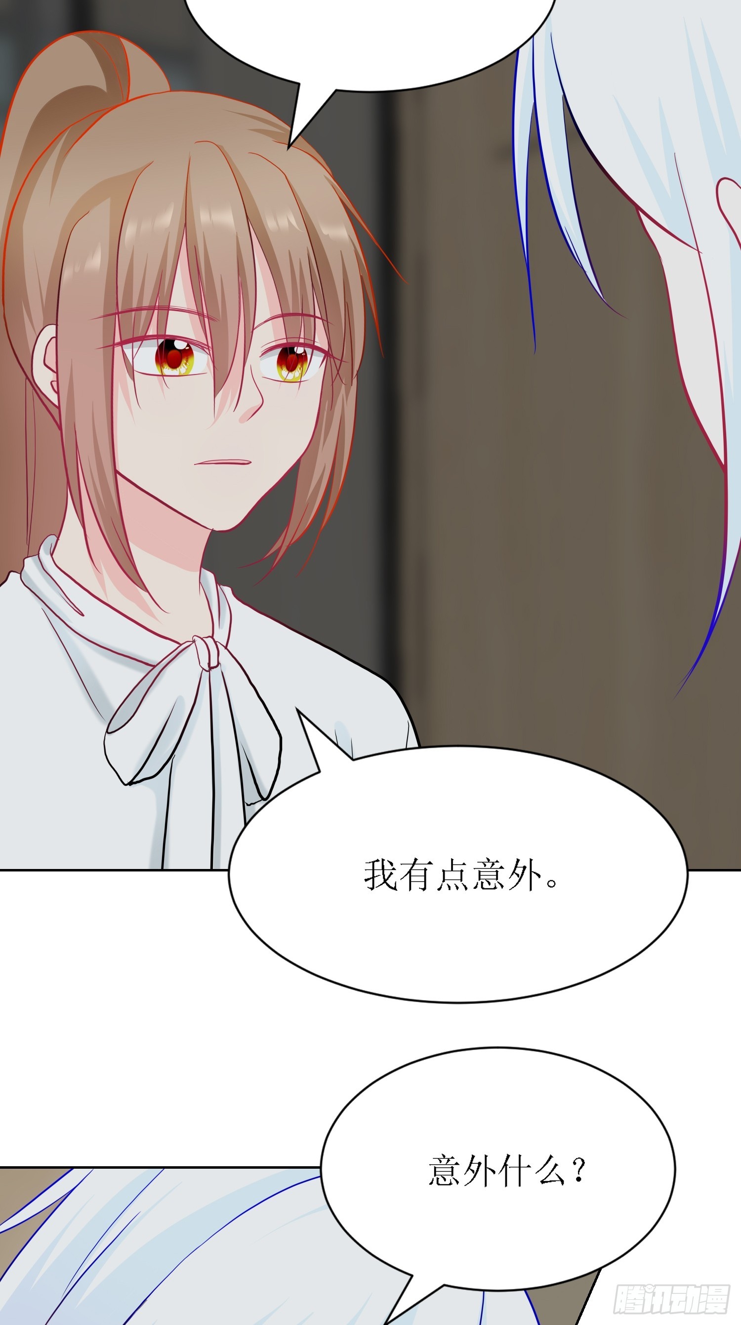 《芯灵（无限）》11-《芯之所在》打哑谜 第25页