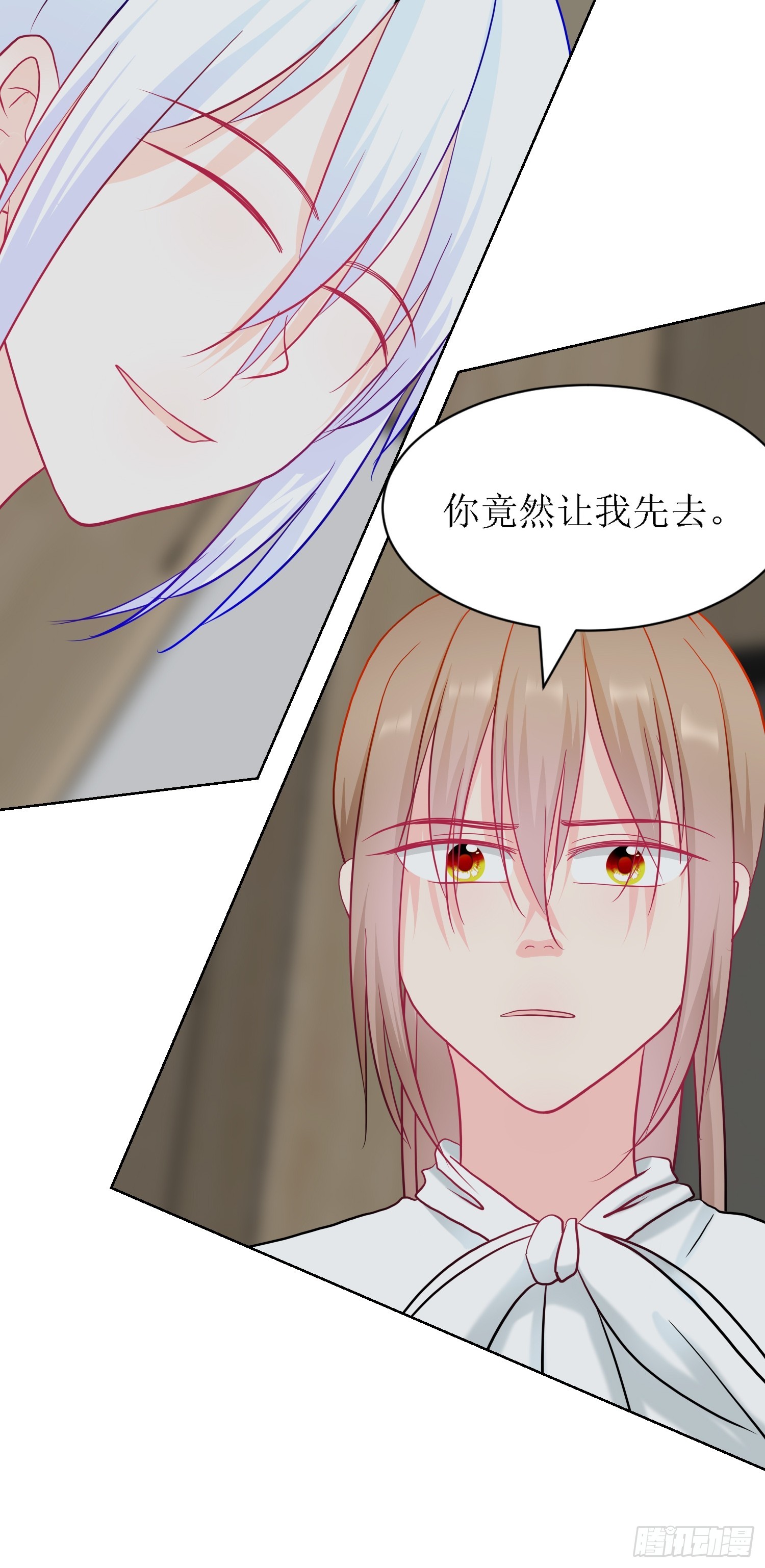 《芯灵（无限）》11-《芯之所在》打哑谜 第26页
