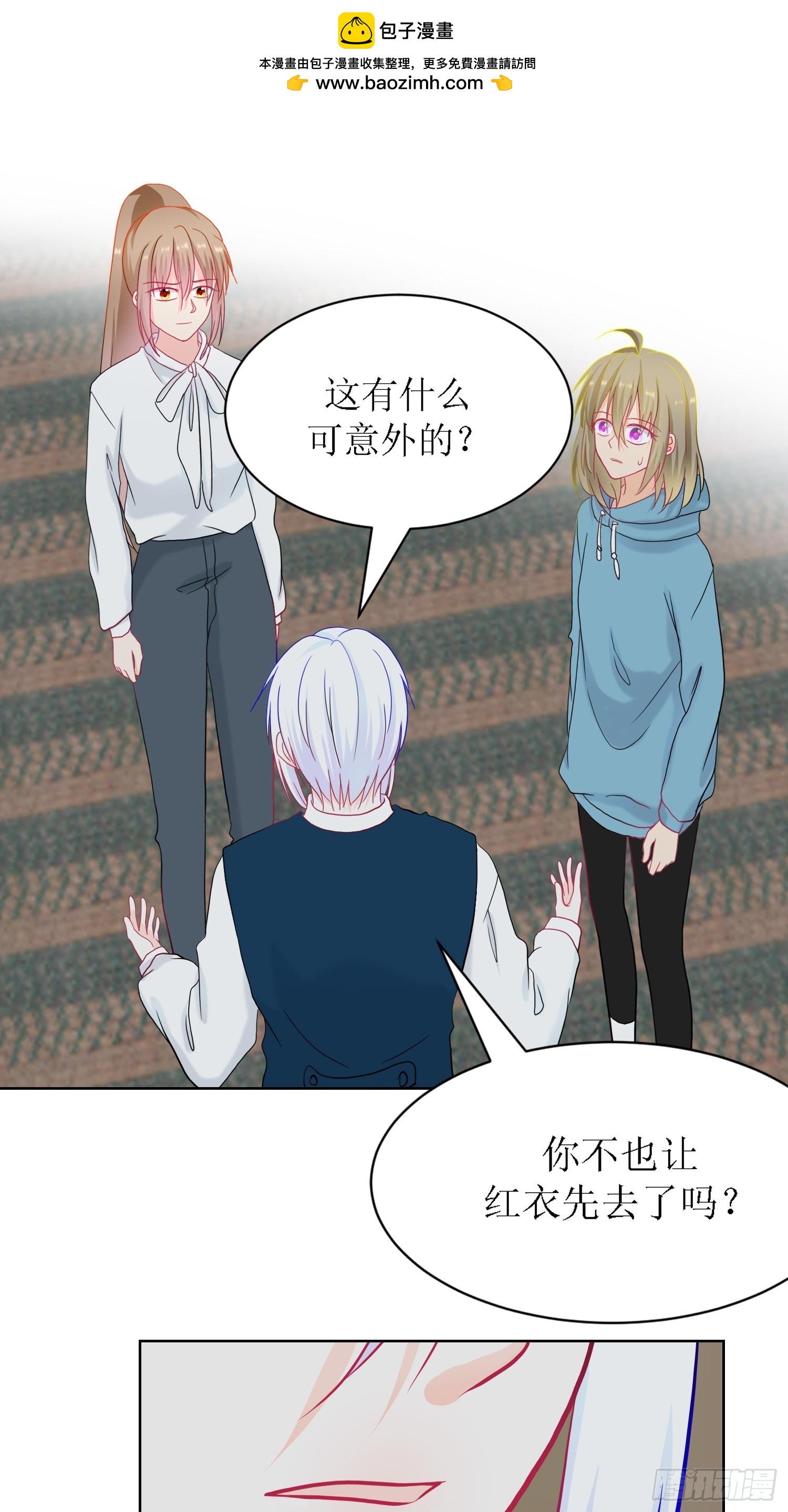《芯灵（无限）》11-《芯之所在》打哑谜 第27页