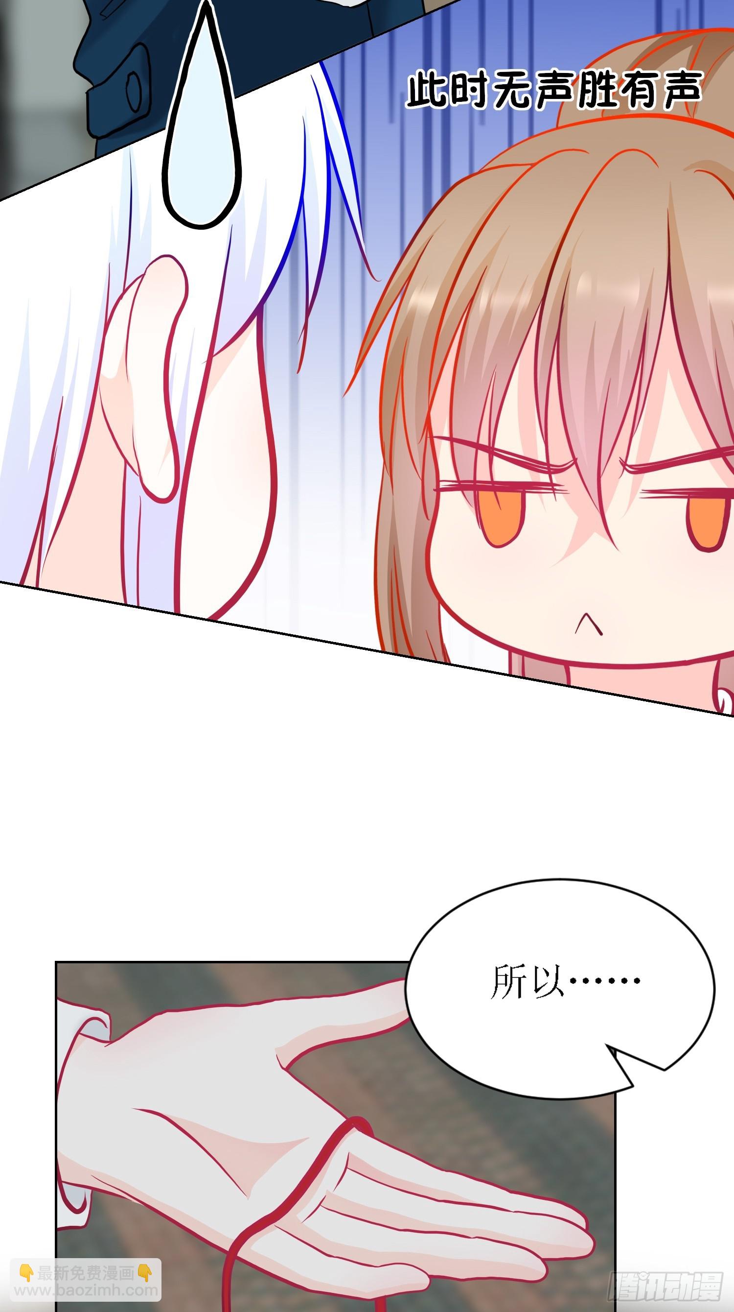 《芯灵（无限）》11-《芯之所在》打哑谜 第29页