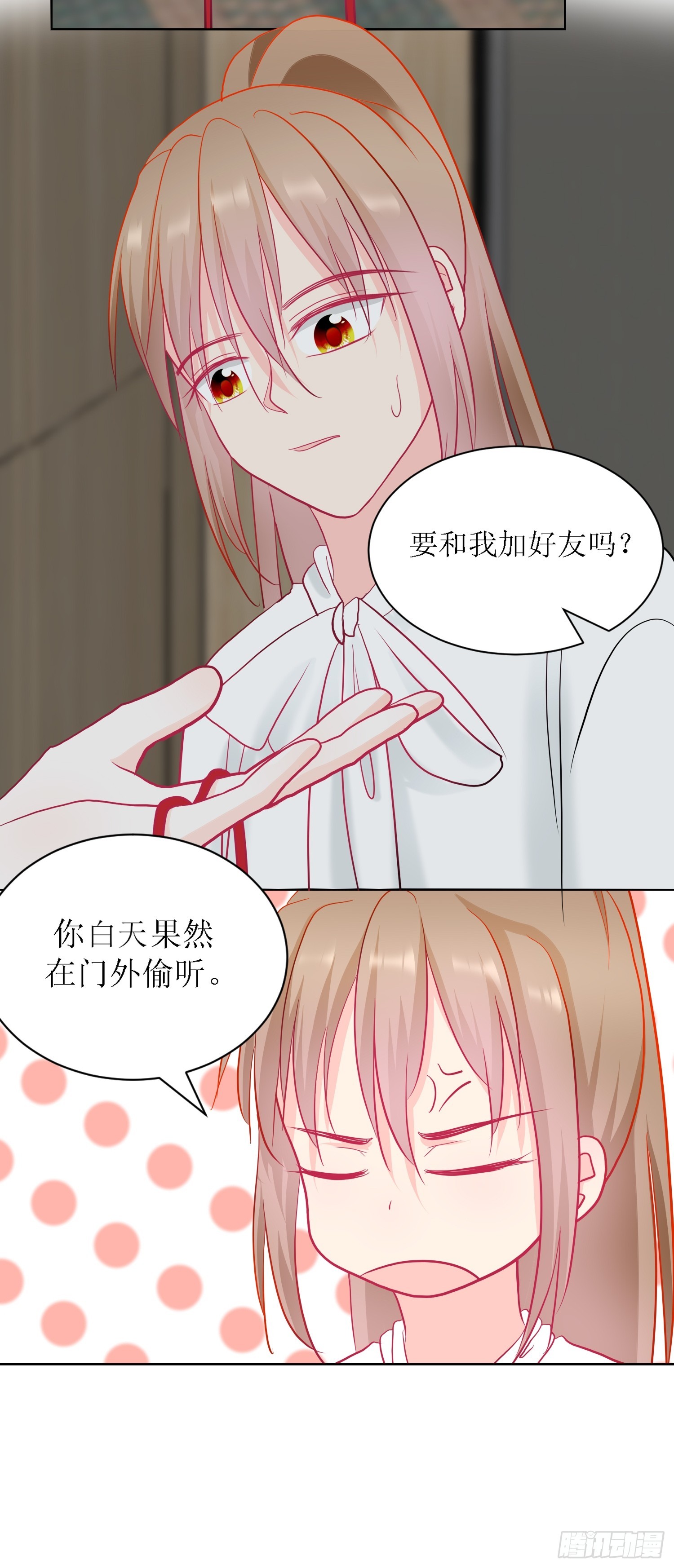 《芯灵（无限）》11-《芯之所在》打哑谜 第30页
