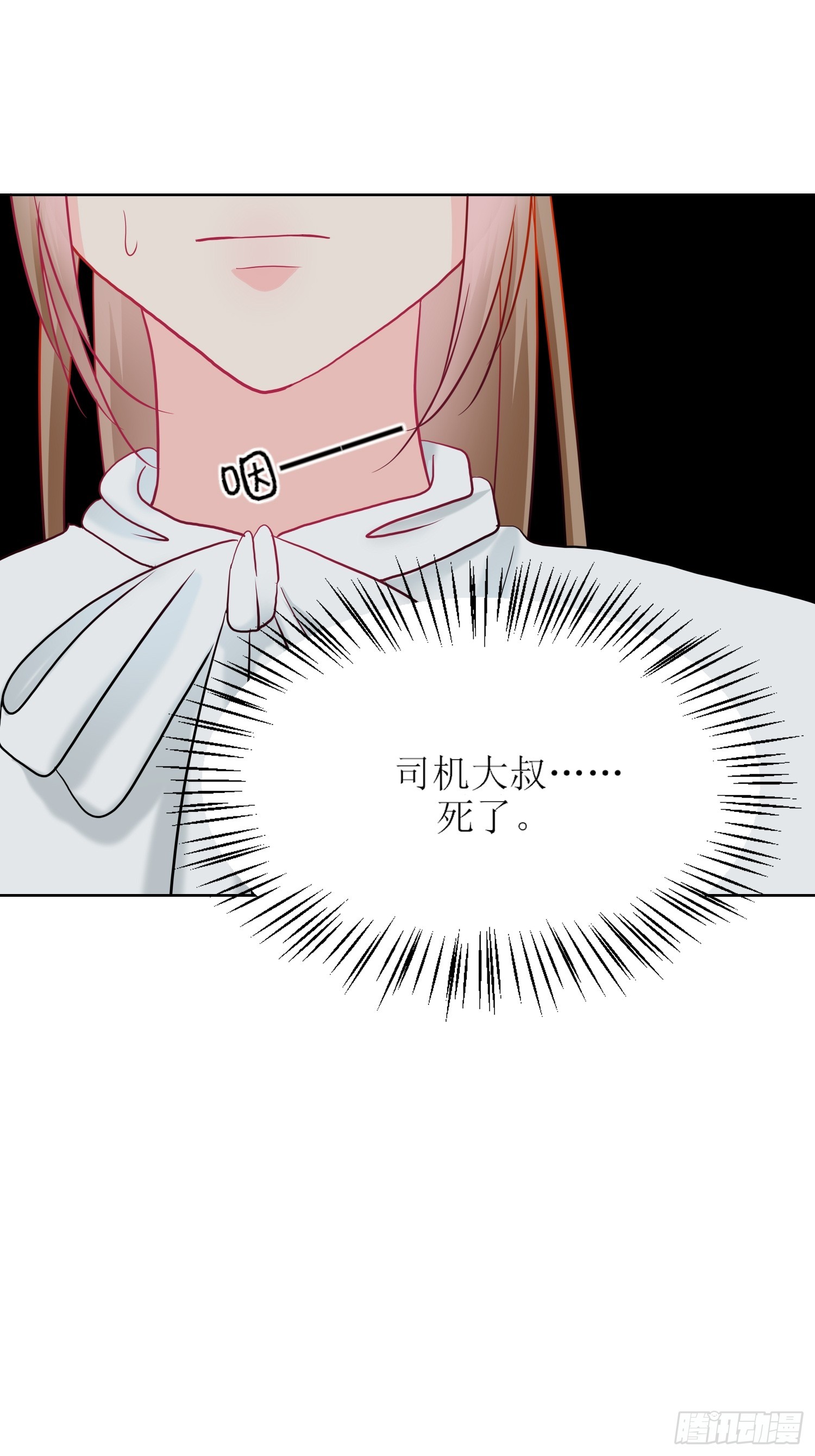 《芯灵（无限）》11-《芯之所在》打哑谜 第5页