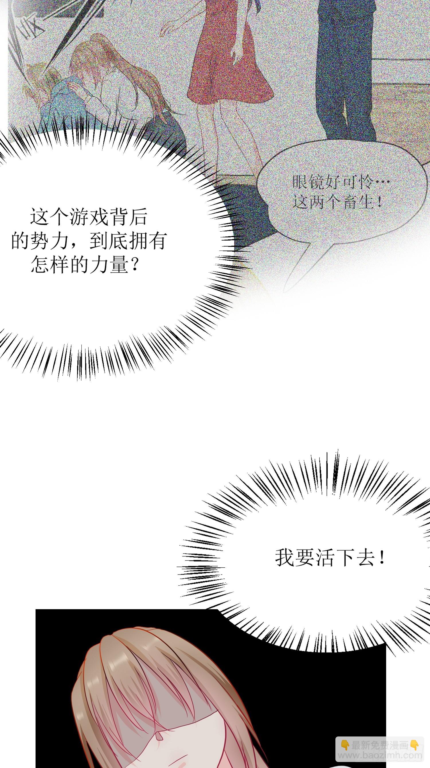 《芯灵（无限）》11-《芯之所在》打哑谜 第8页