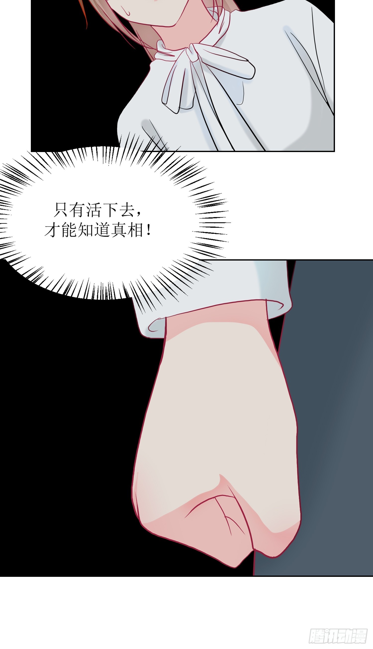 《芯灵（无限）》11-《芯之所在》打哑谜 第9页