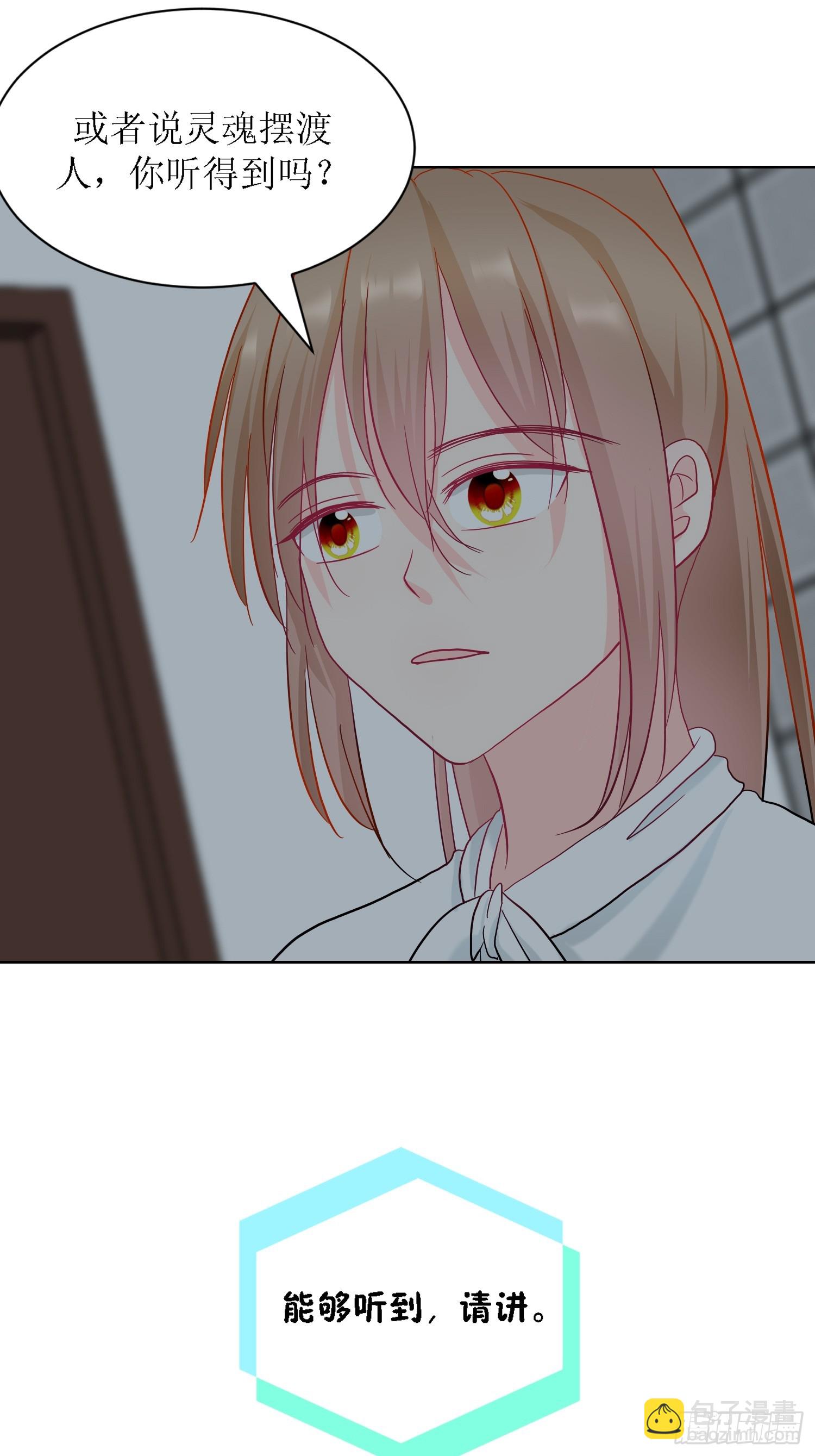 《芯灵（无限）》12-《芯之所在》通关 第11页