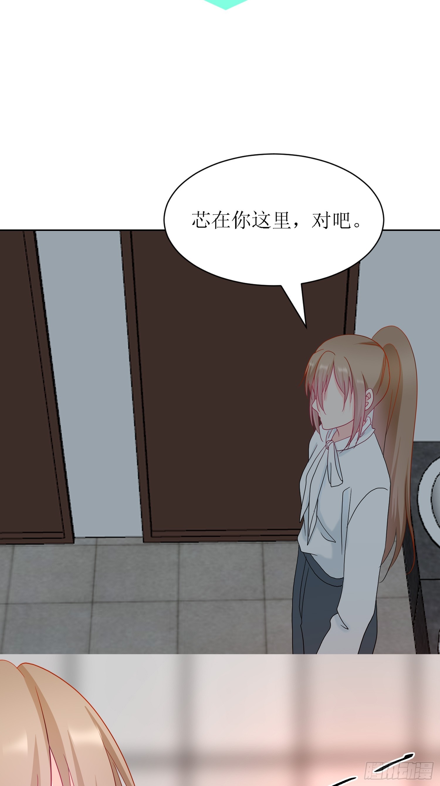 《芯灵（无限）》12-《芯之所在》通关 第12页