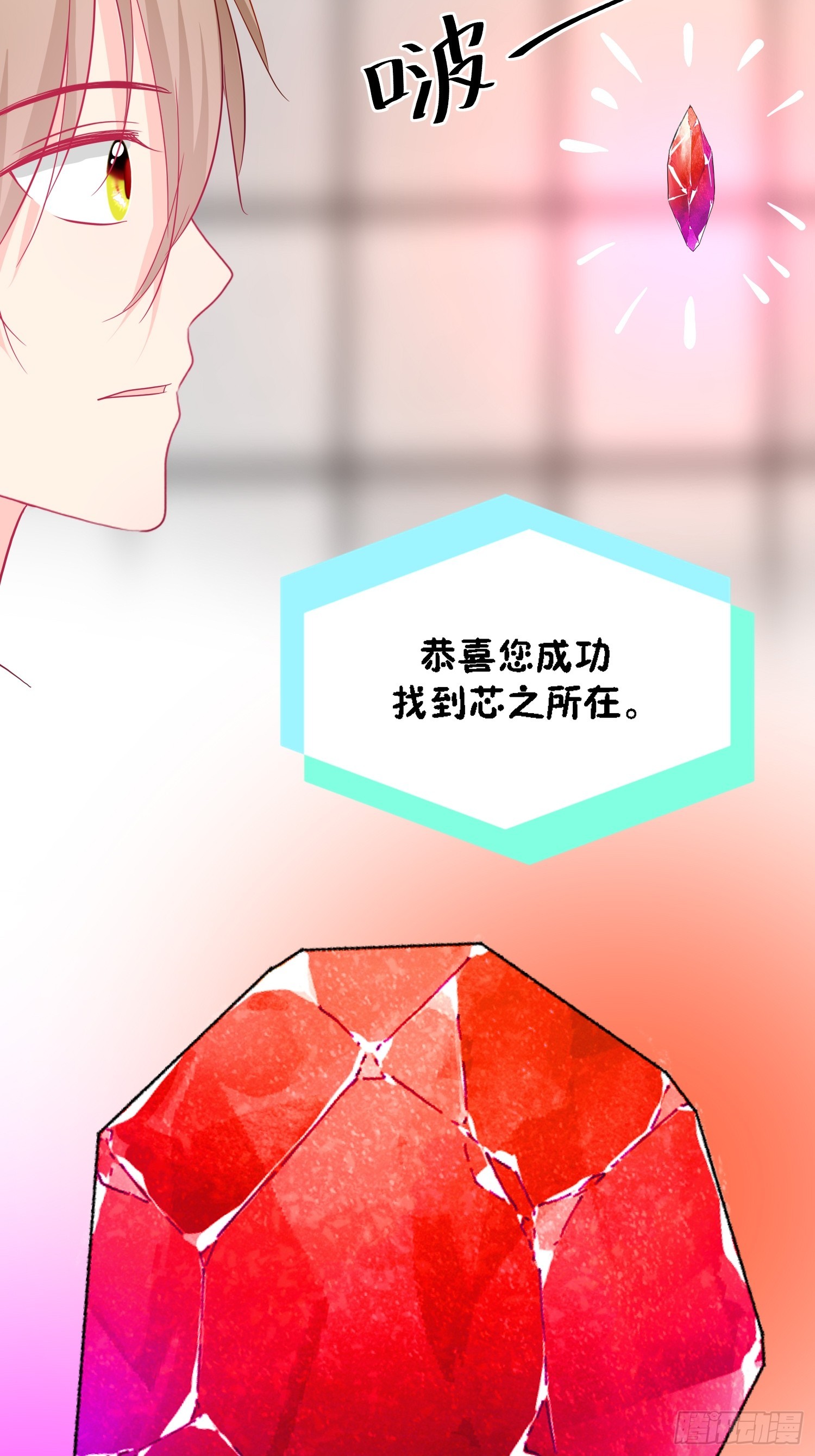 《芯灵（无限）》12-《芯之所在》通关 第13页