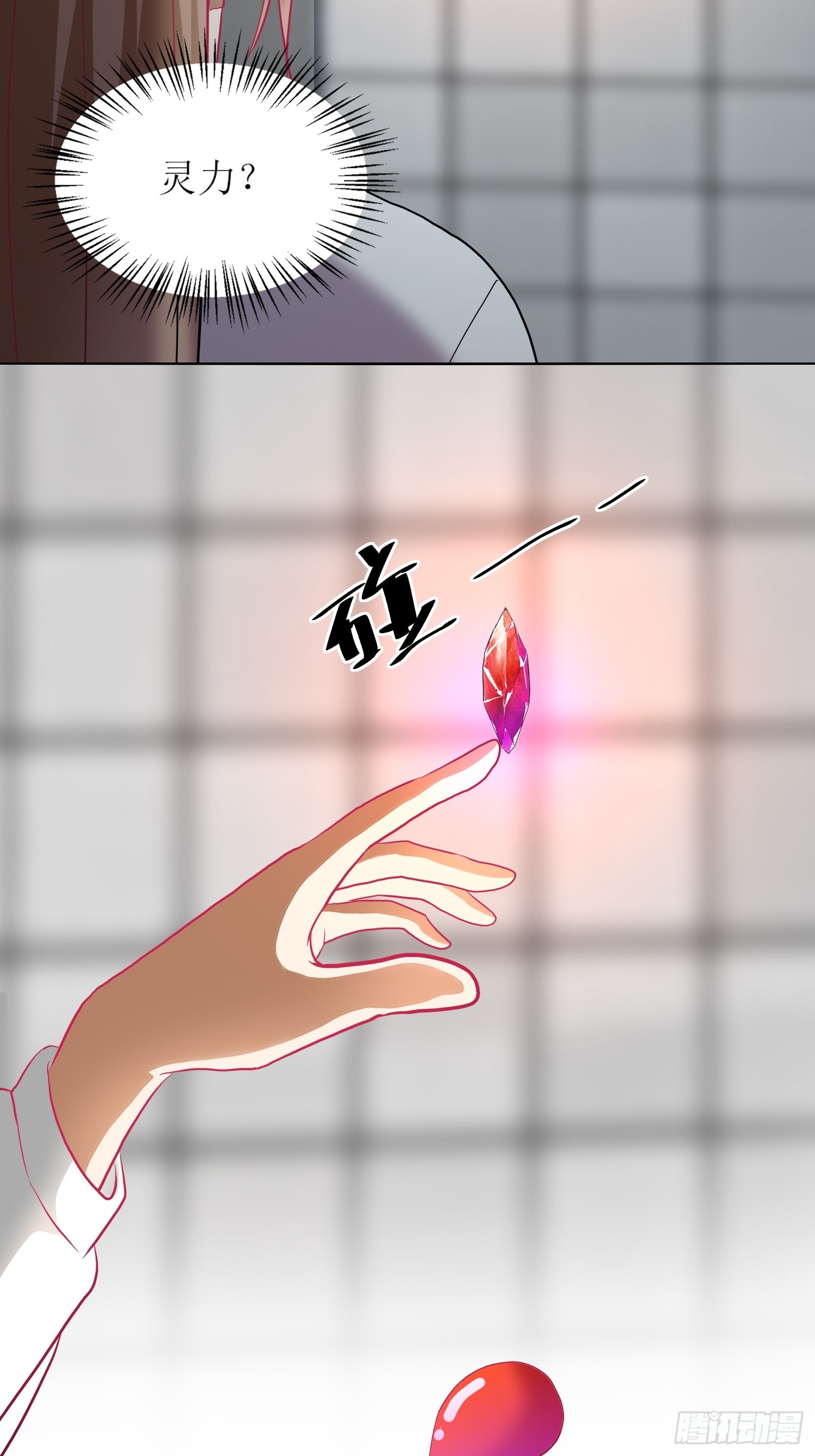 《芯灵（无限）》12-《芯之所在》通关 第15页
