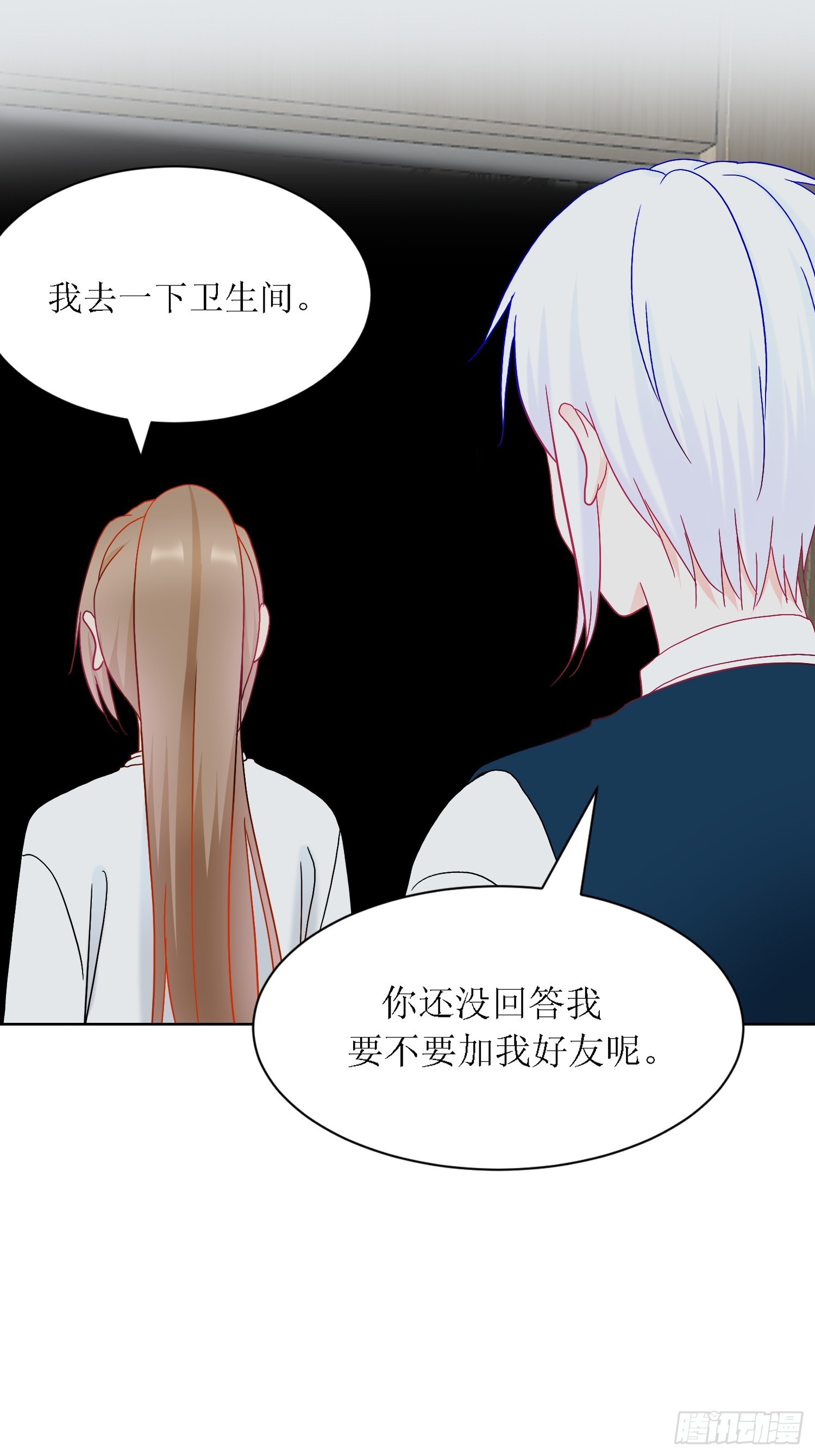 《芯灵（无限）》12-《芯之所在》通关 第1页