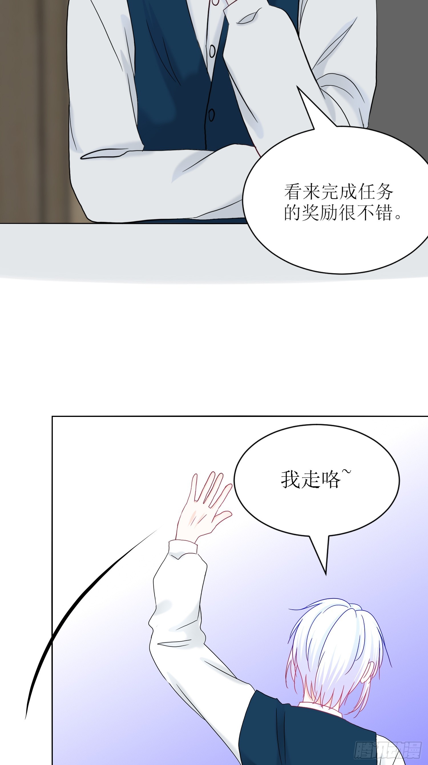 《芯灵（无限）》12-《芯之所在》通关 第24页