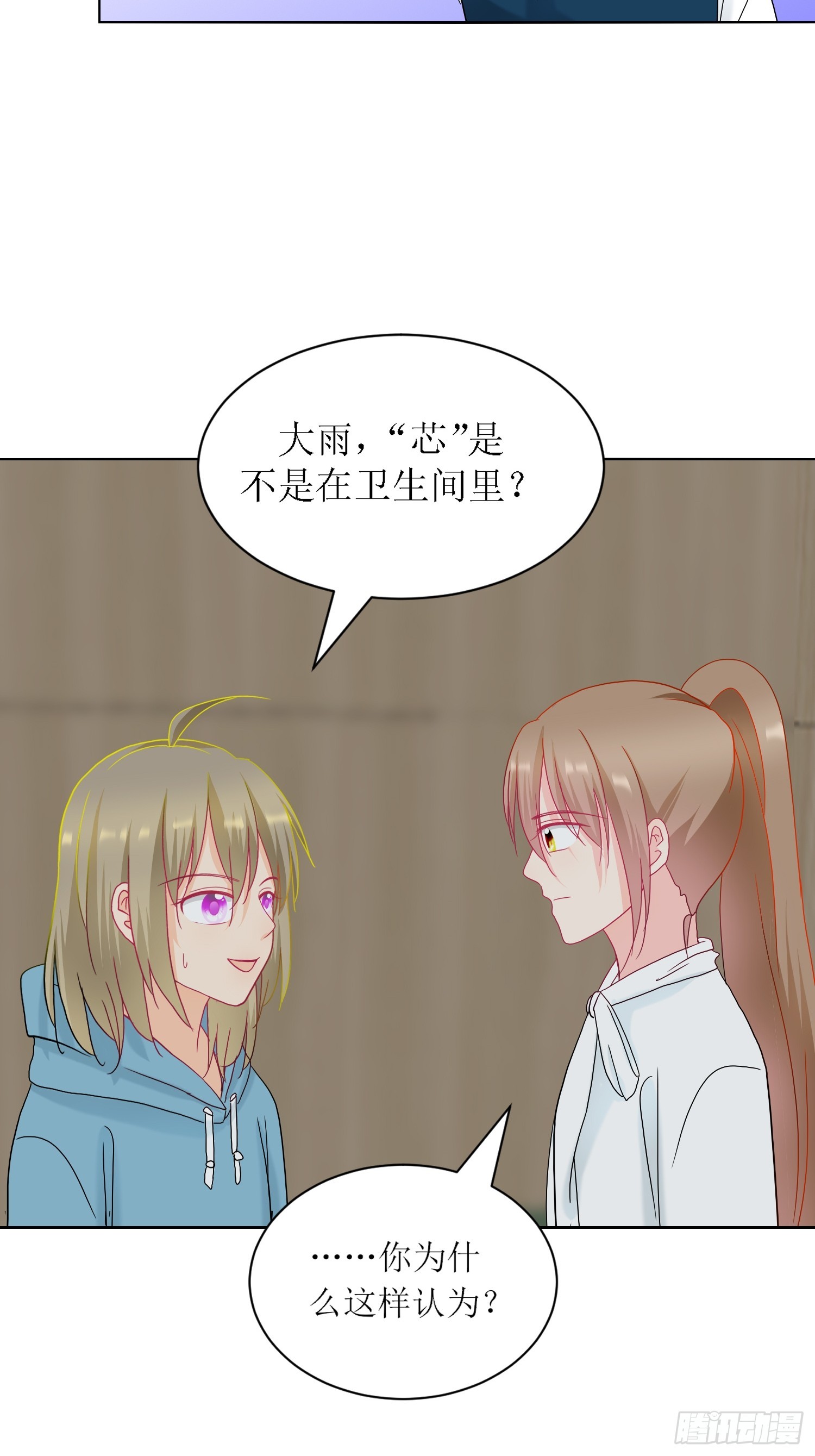 《芯灵（无限）》12-《芯之所在》通关 第25页