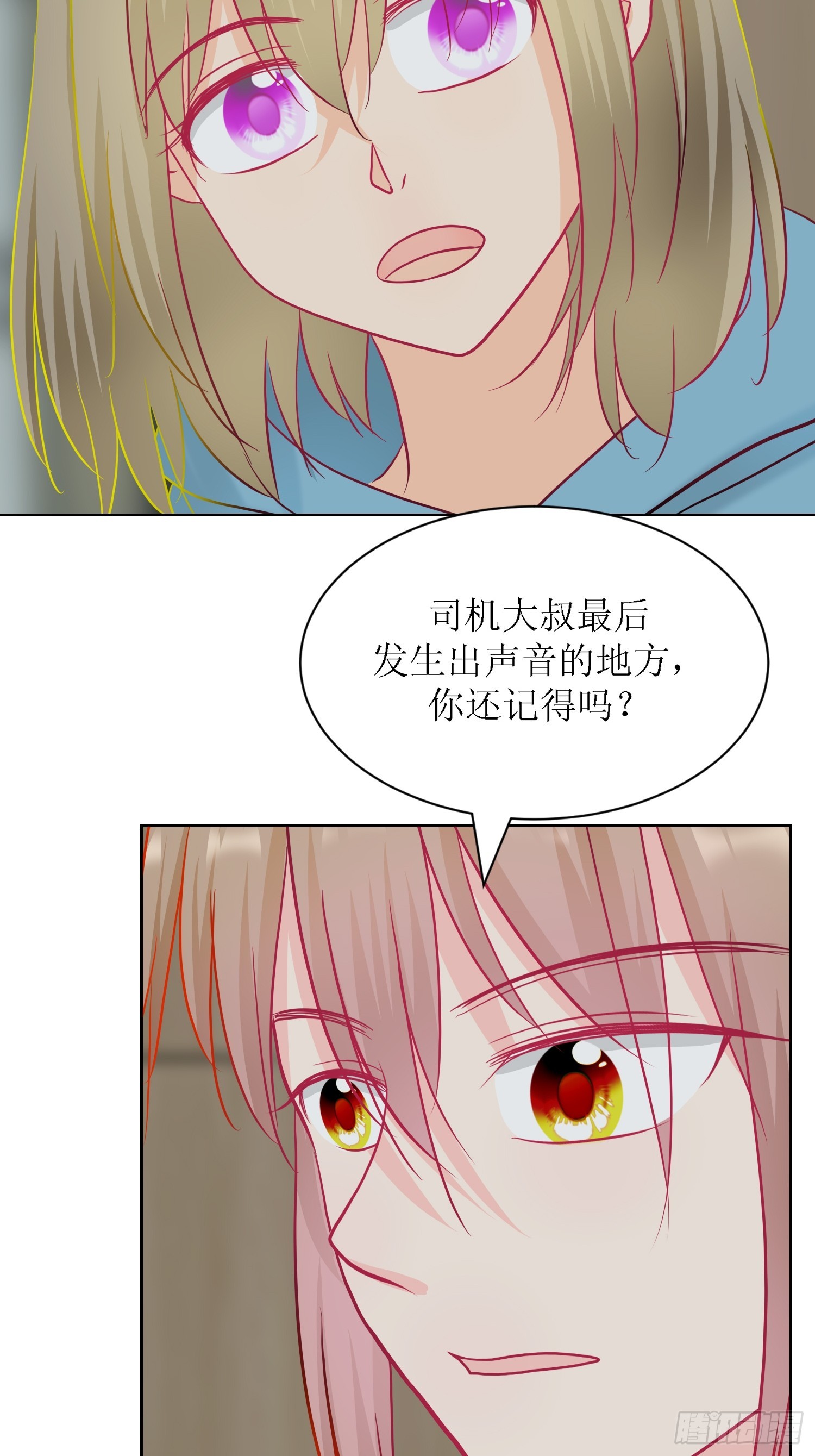 《芯灵（无限）》12-《芯之所在》通关 第27页