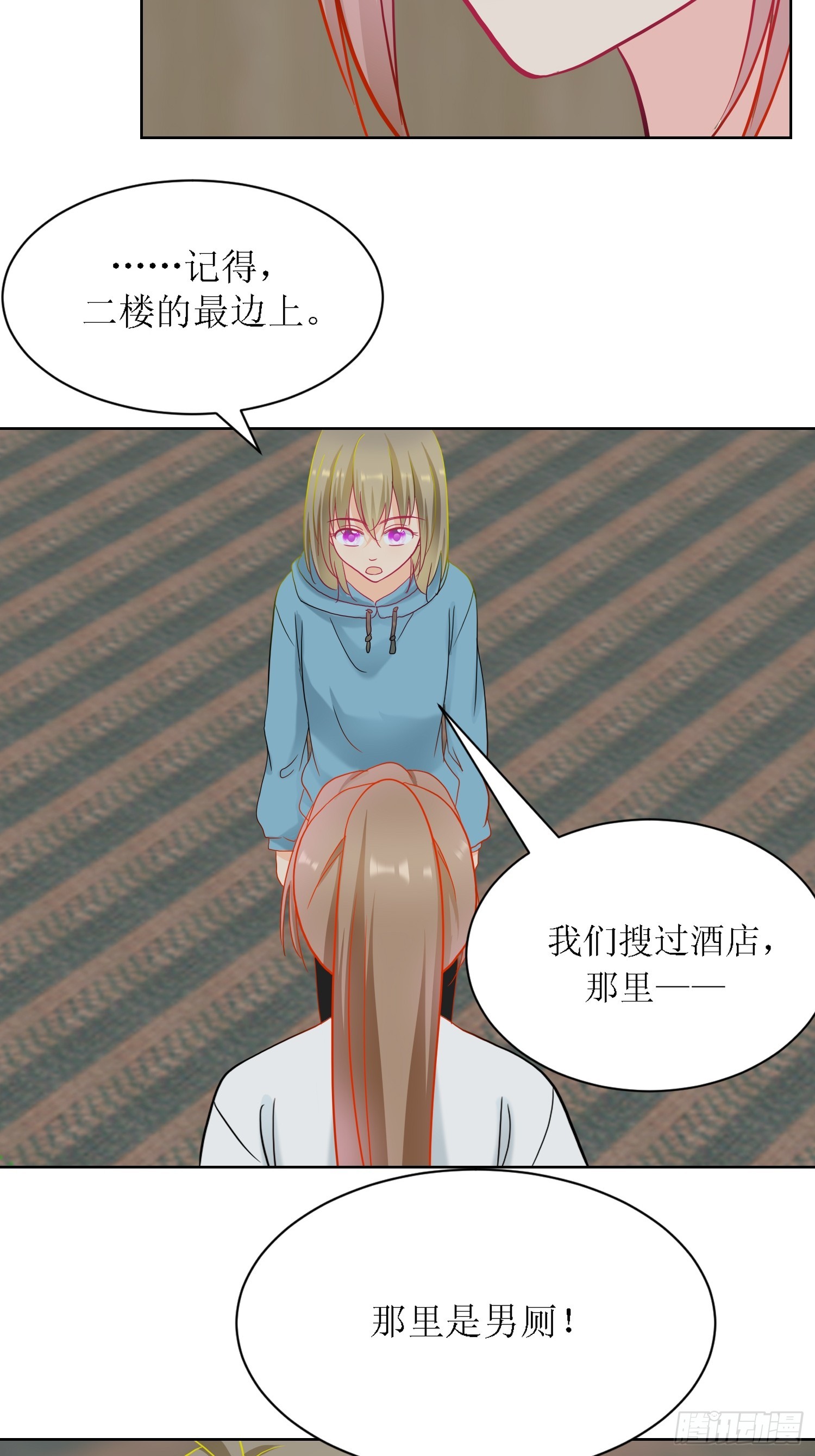 《芯灵（无限）》12-《芯之所在》通关 第28页