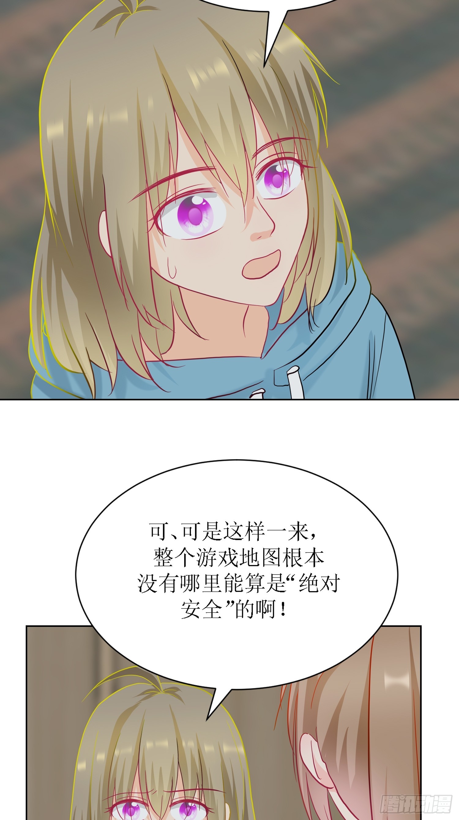 《芯灵（无限）》12-《芯之所在》通关 第29页