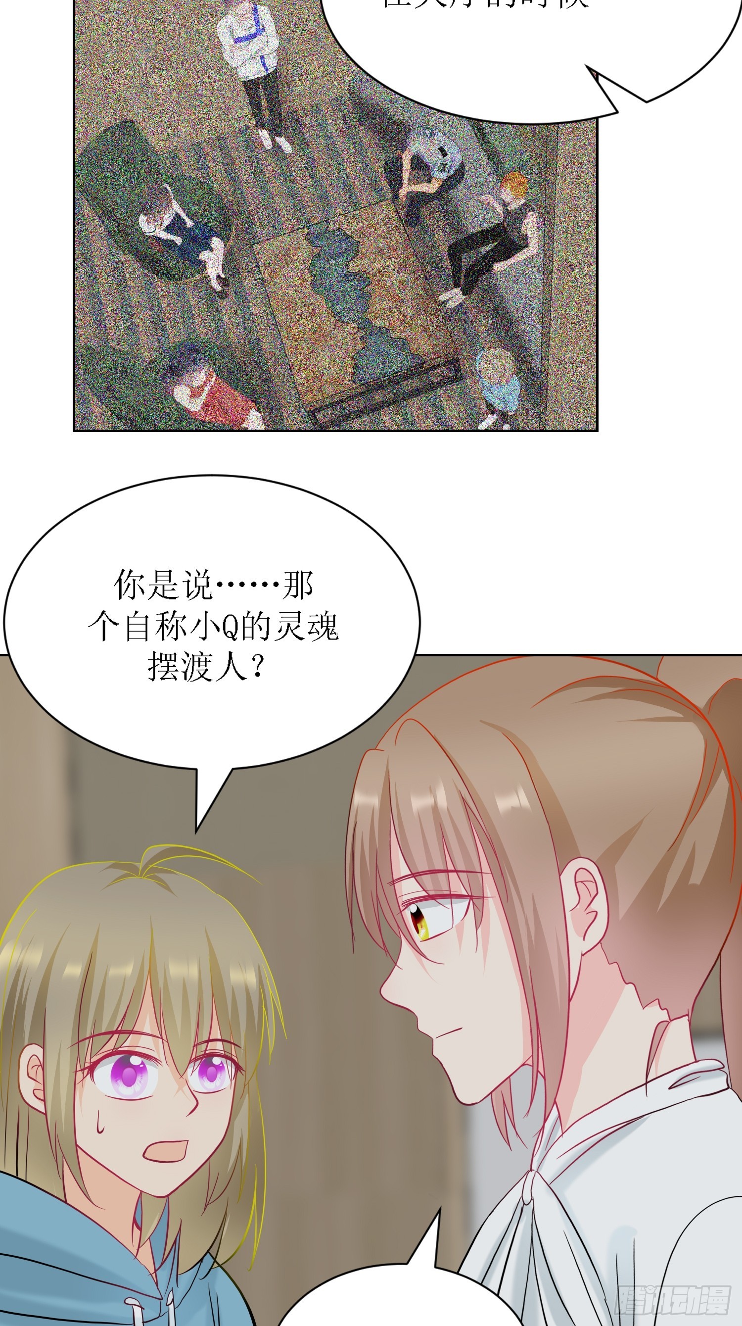 《芯灵（无限）》12-《芯之所在》通关 第33页