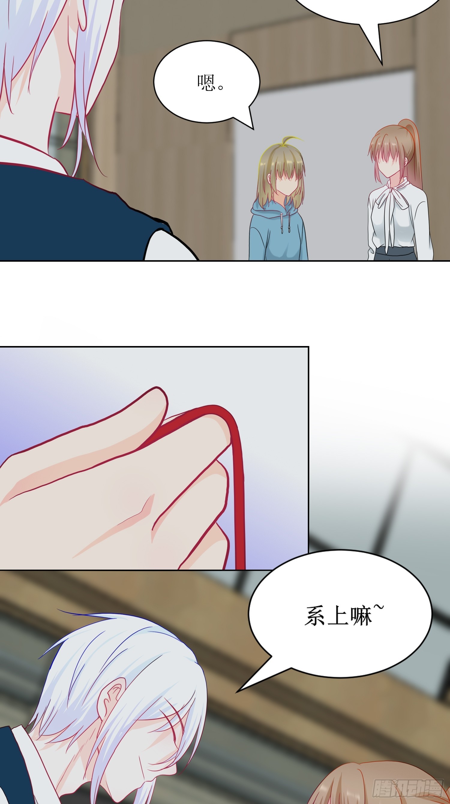 《芯灵（无限）》12-《芯之所在》通关 第36页