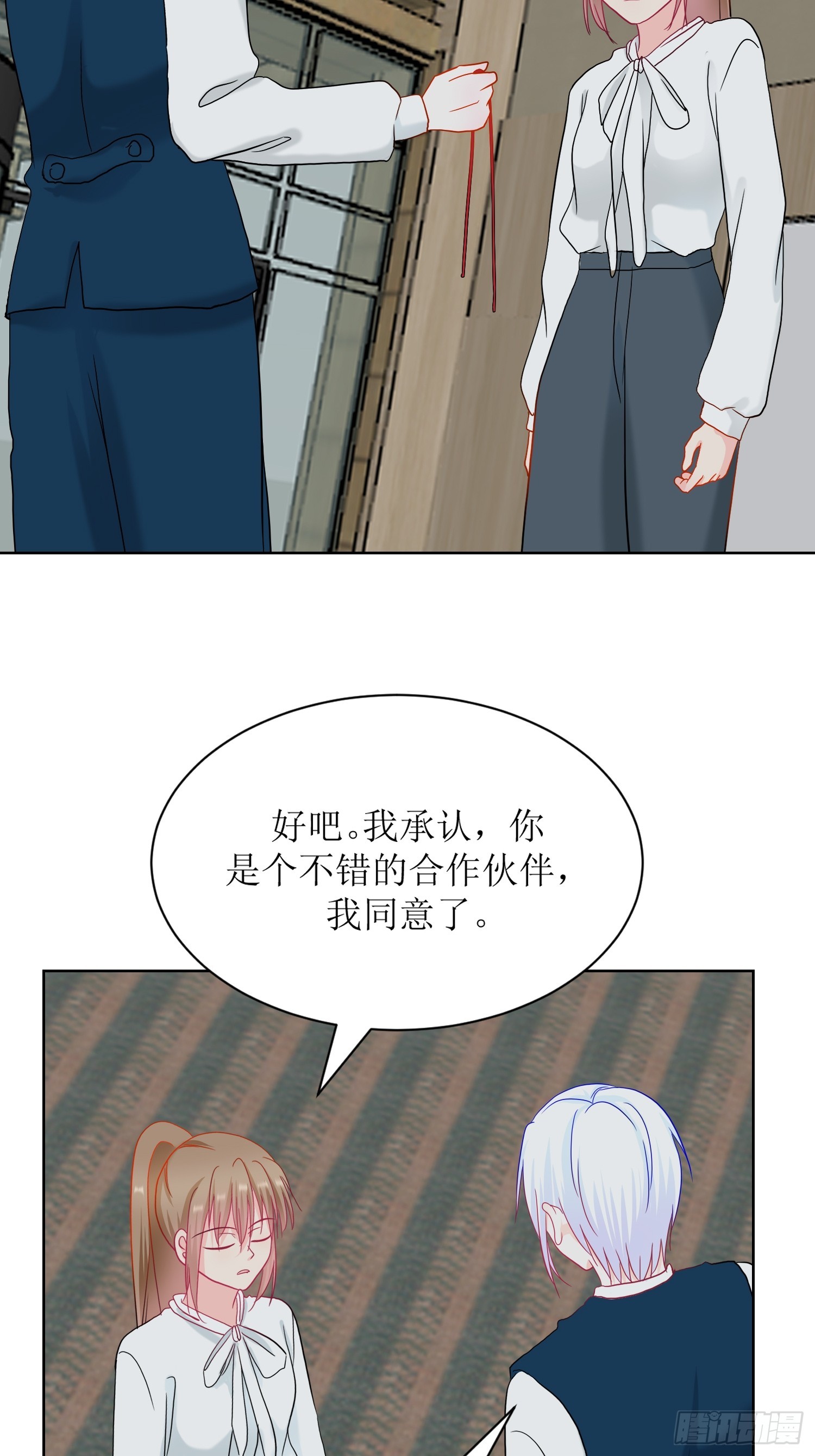《芯灵（无限）》12-《芯之所在》通关 第39页