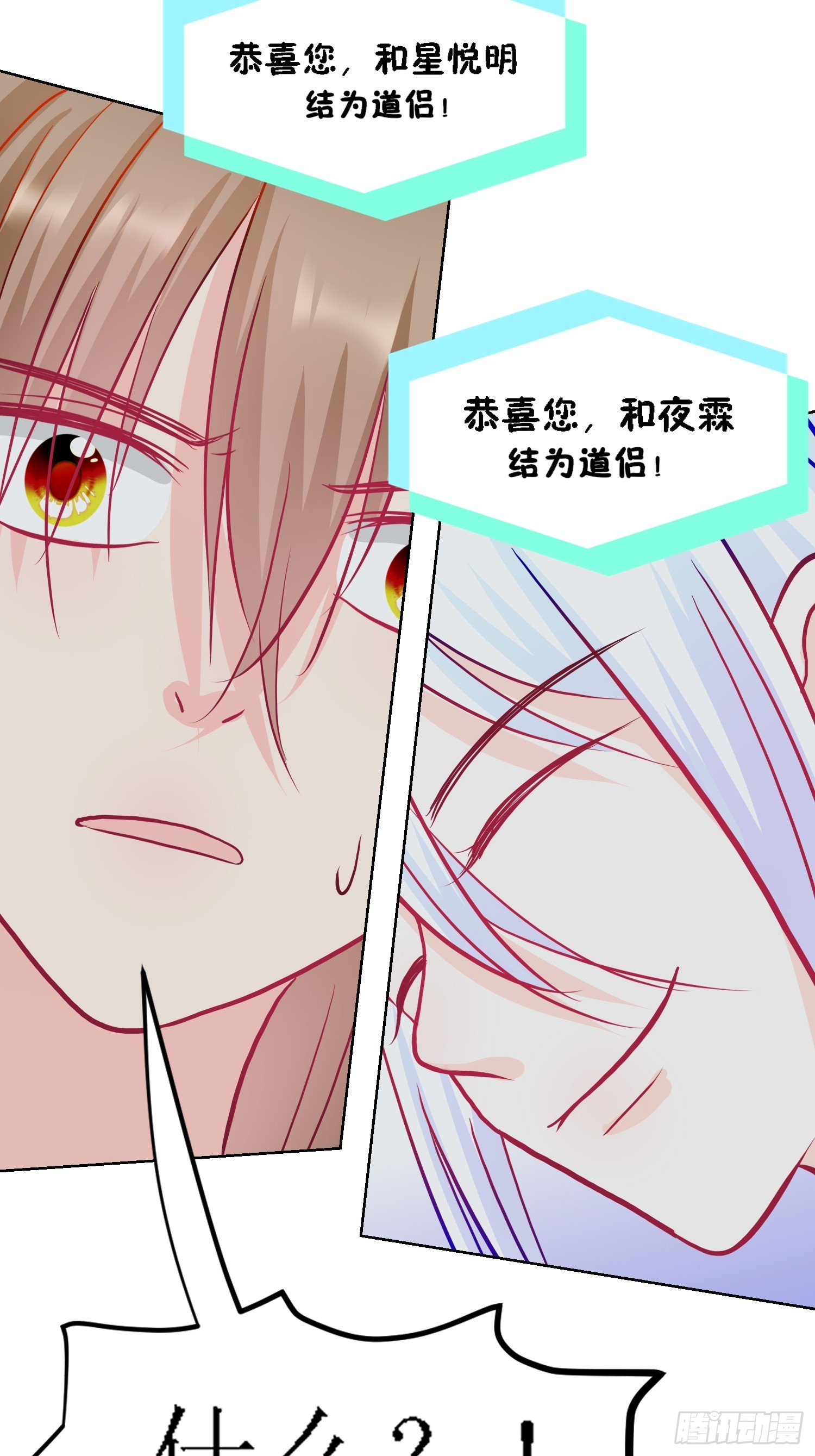 《芯灵（无限）》12-《芯之所在》通关 第41页