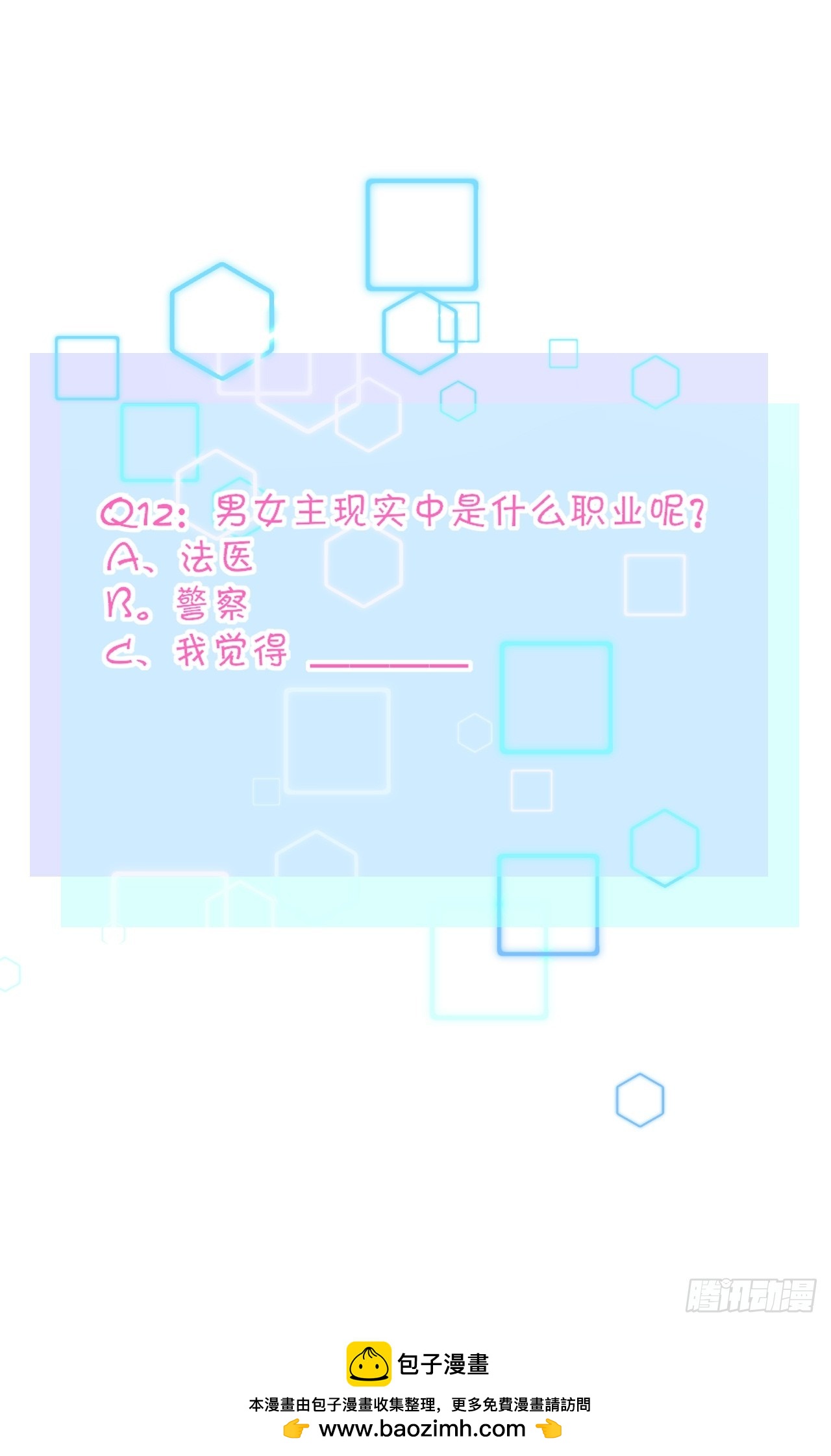 《芯灵（无限）》12-《芯之所在》通关 第44页