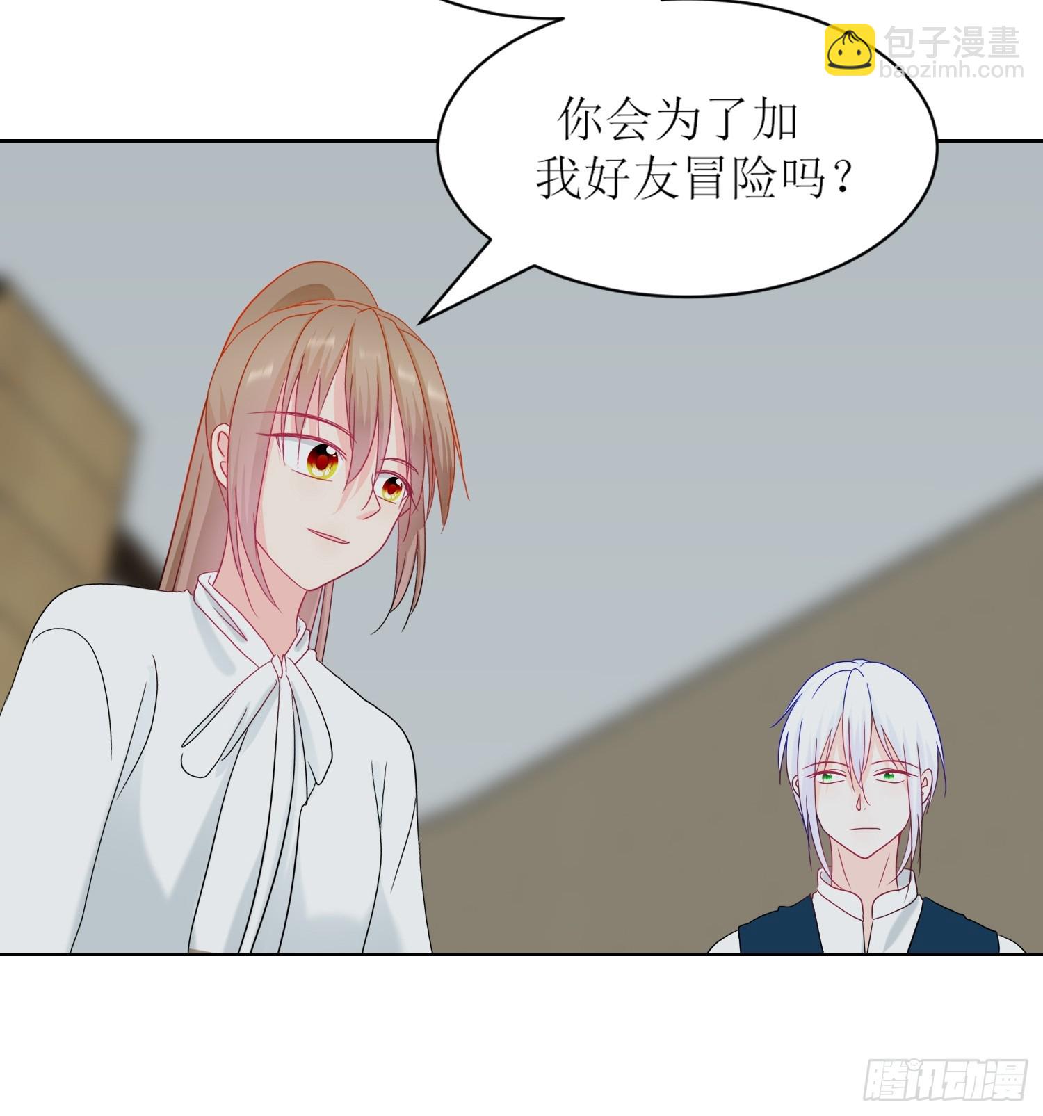 《芯灵（无限）》12-《芯之所在》通关 第6页